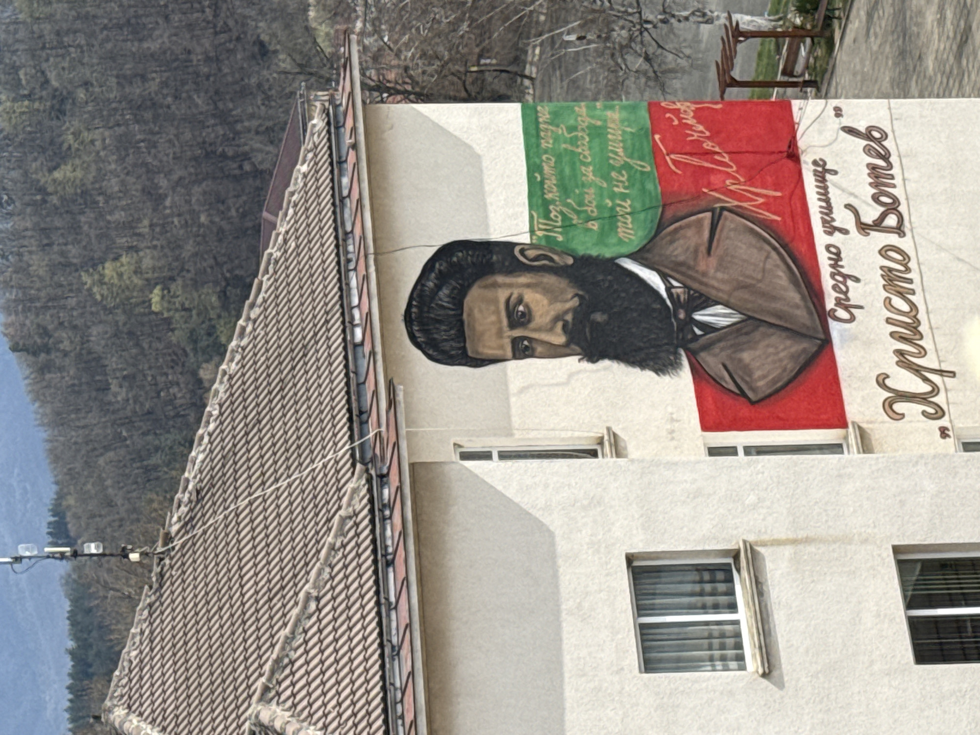 Witness documents Kalofer streetscapes, flora, and Botev mural