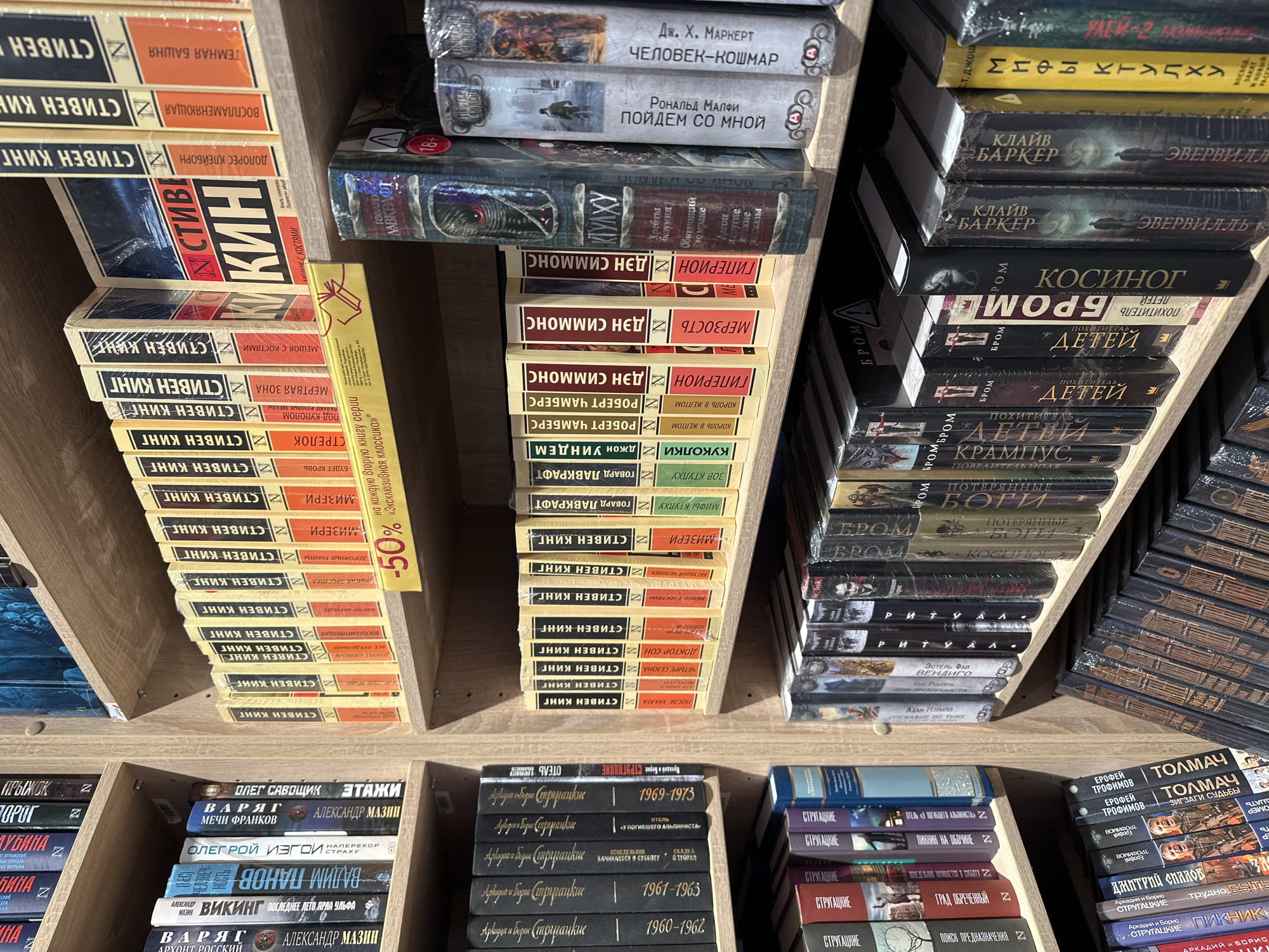 Retail shopping scenes documented in Kazan bookstore and clothing store