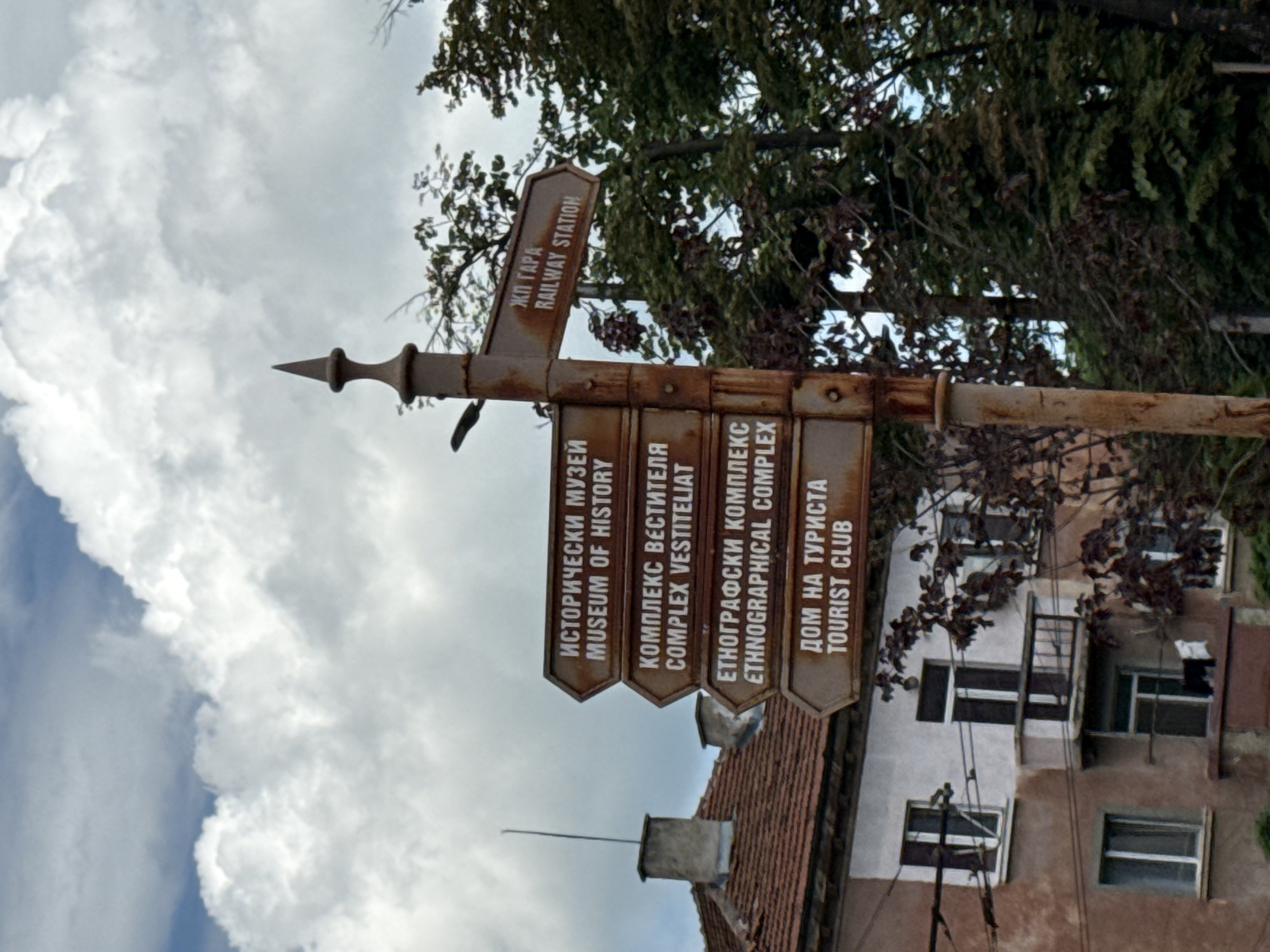 Public spaces and signage documented in Vratsa, Bulgaria