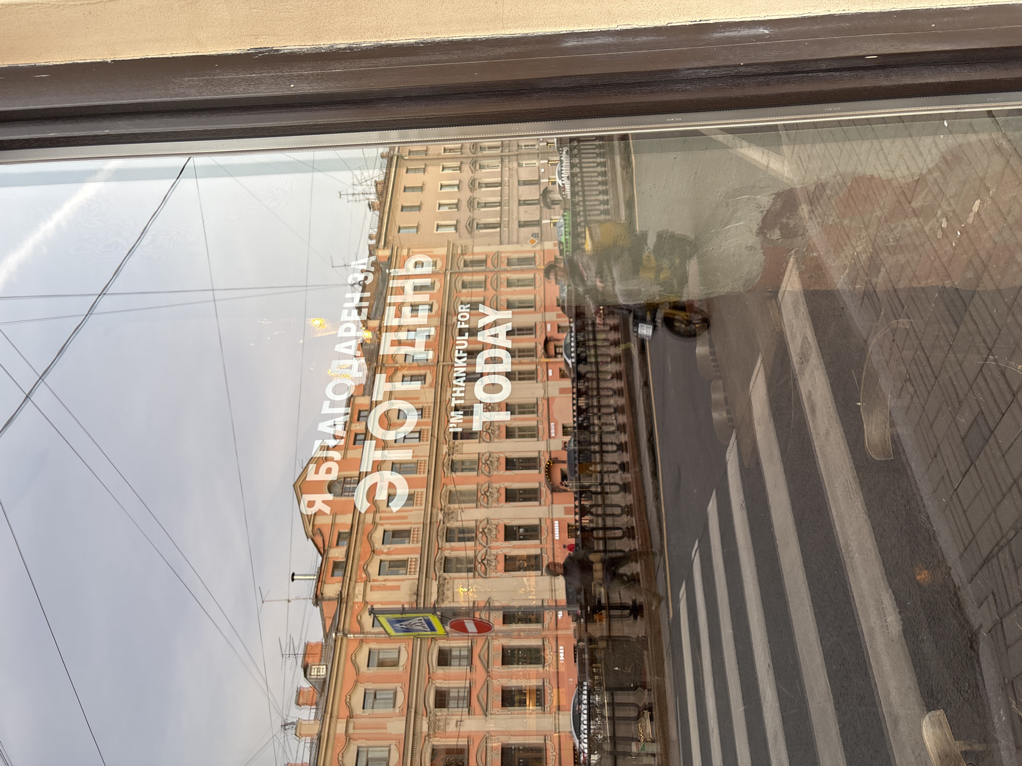 Street scenes captured in Saint Petersburg building reflections, traffic