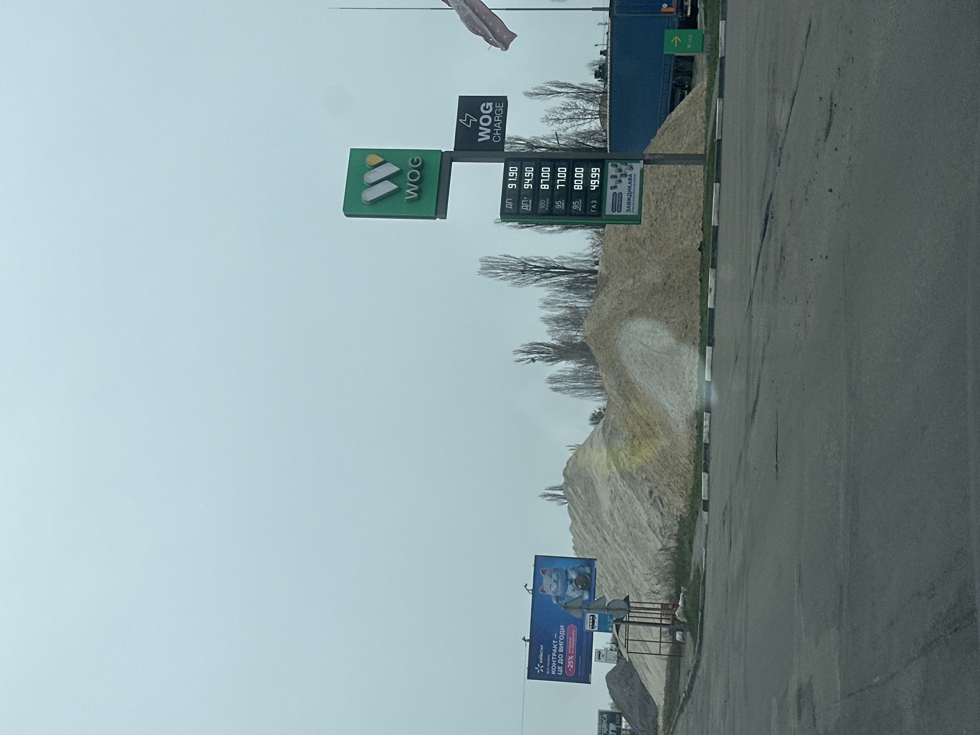 WOG gas station observed on Kyiv roadside early morning