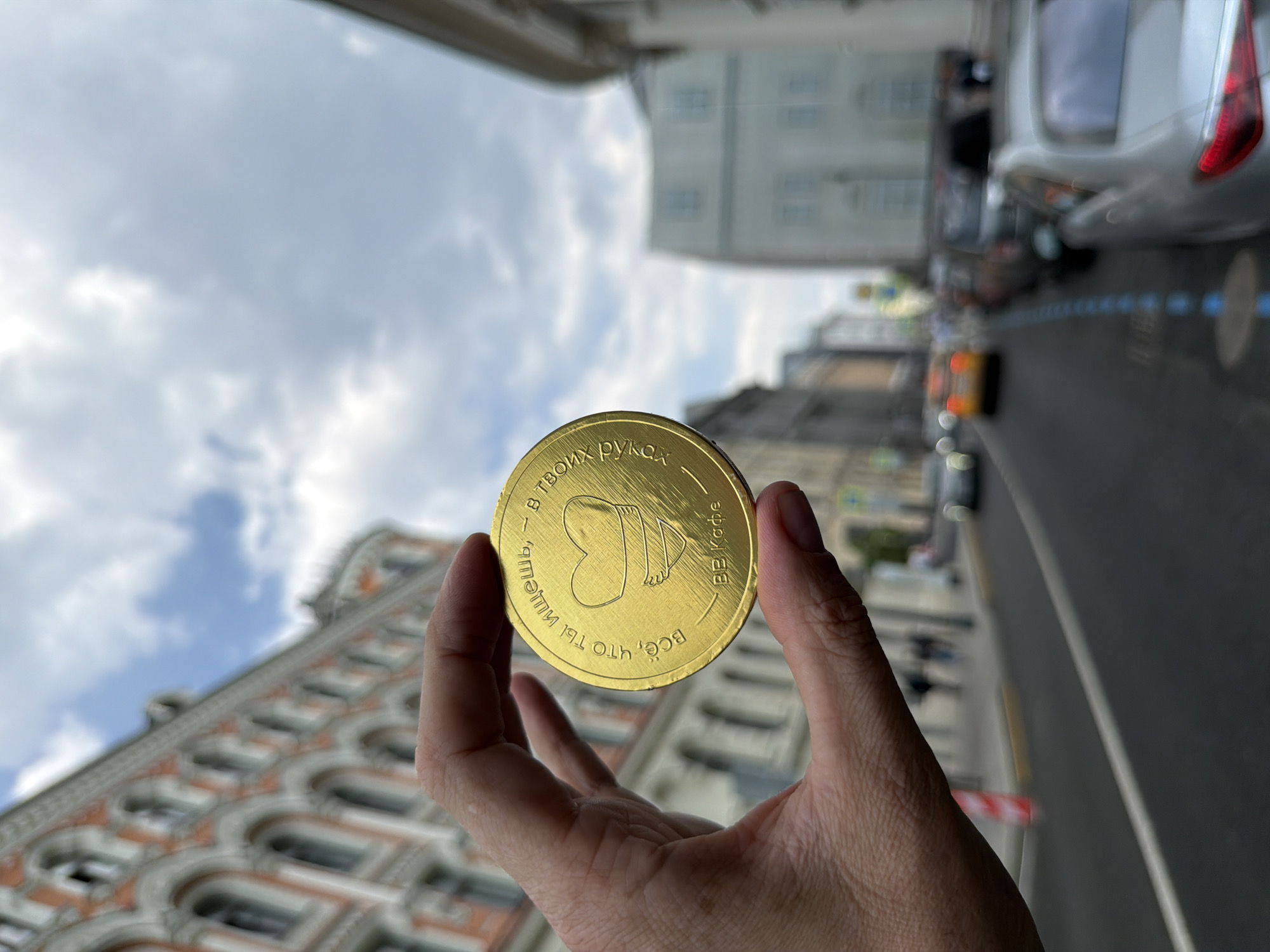 Moscow street life documented with commemorative coin sighting