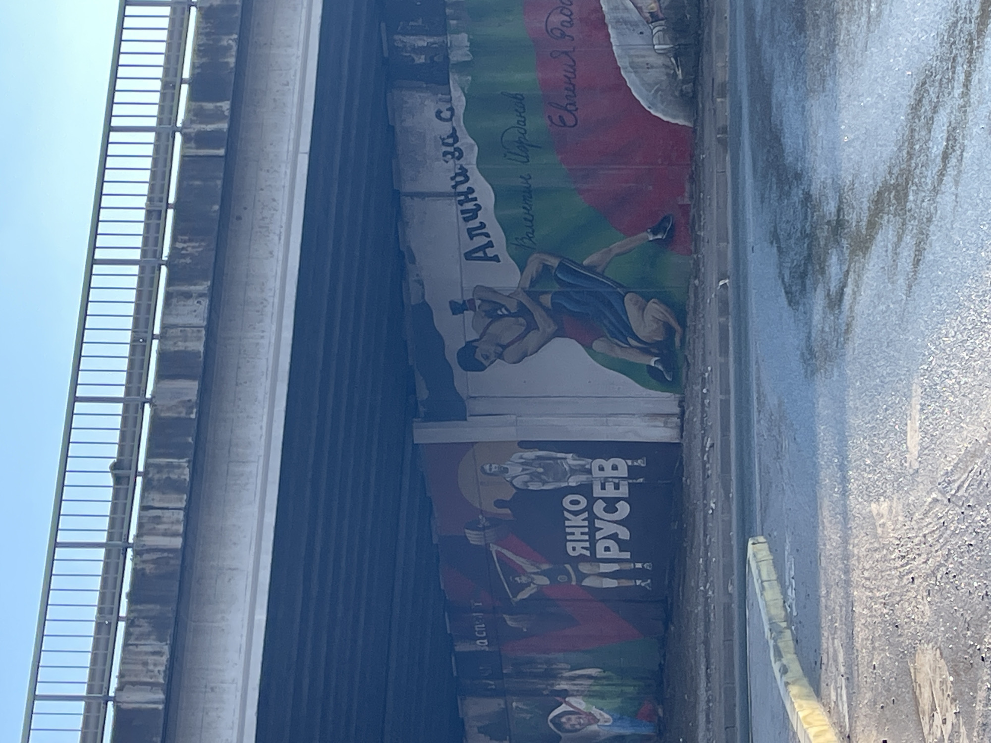 Wrestling mural spotted under Sofia bridge features Bulgarian text