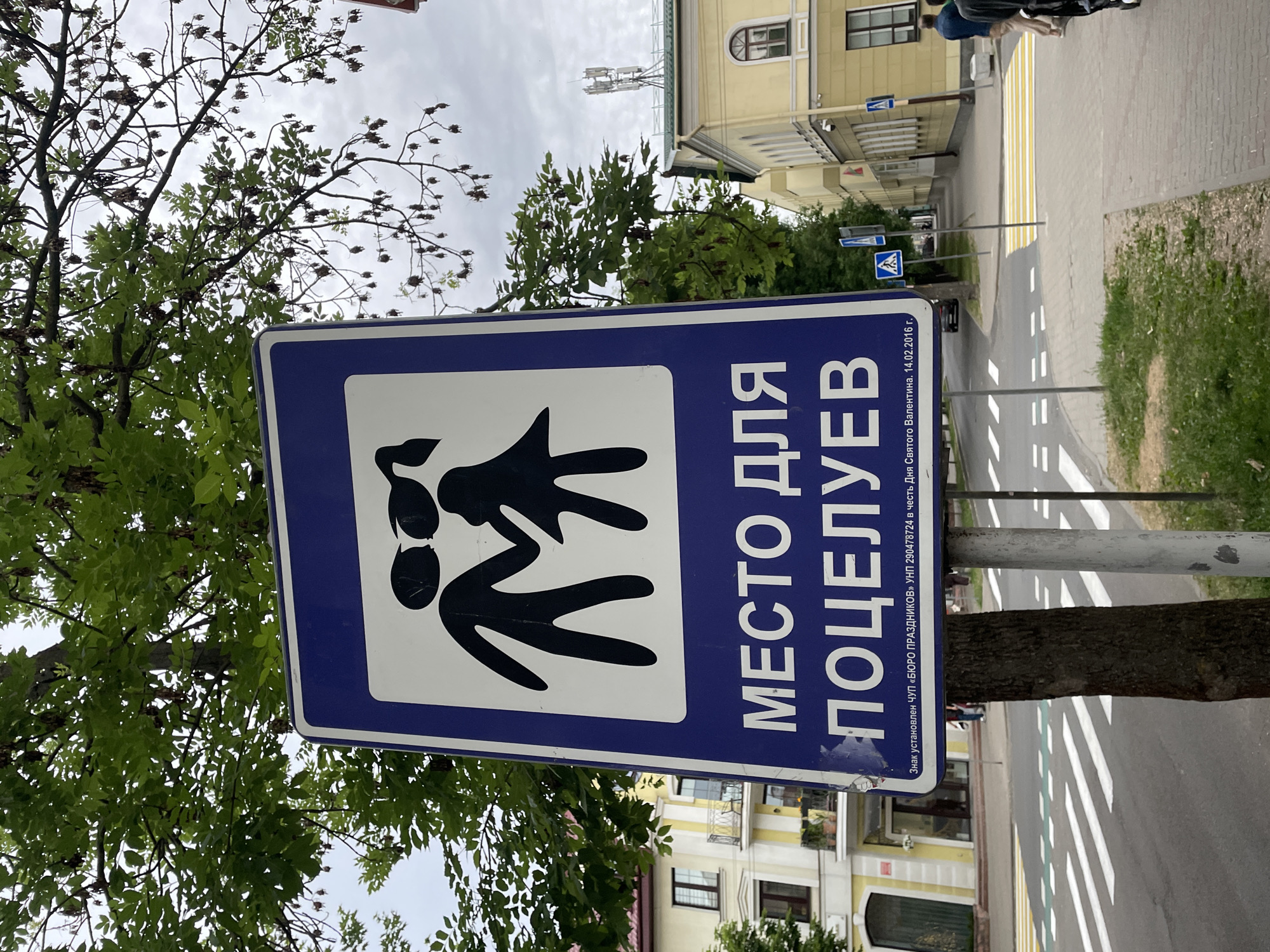 Everyday street life captured across Brest, Belarus downtown area