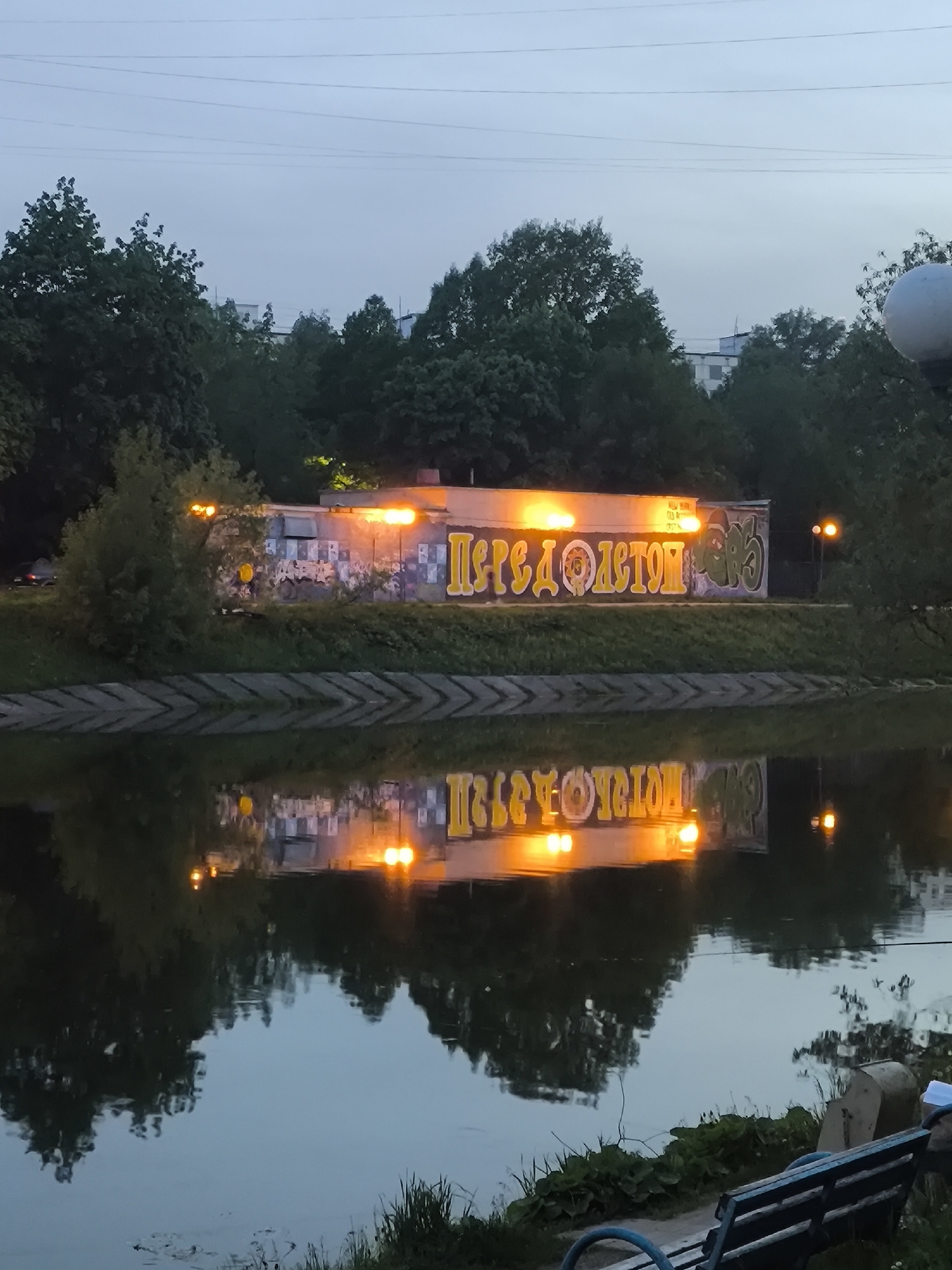 Urban graffiti documented at dusk near waterfront location