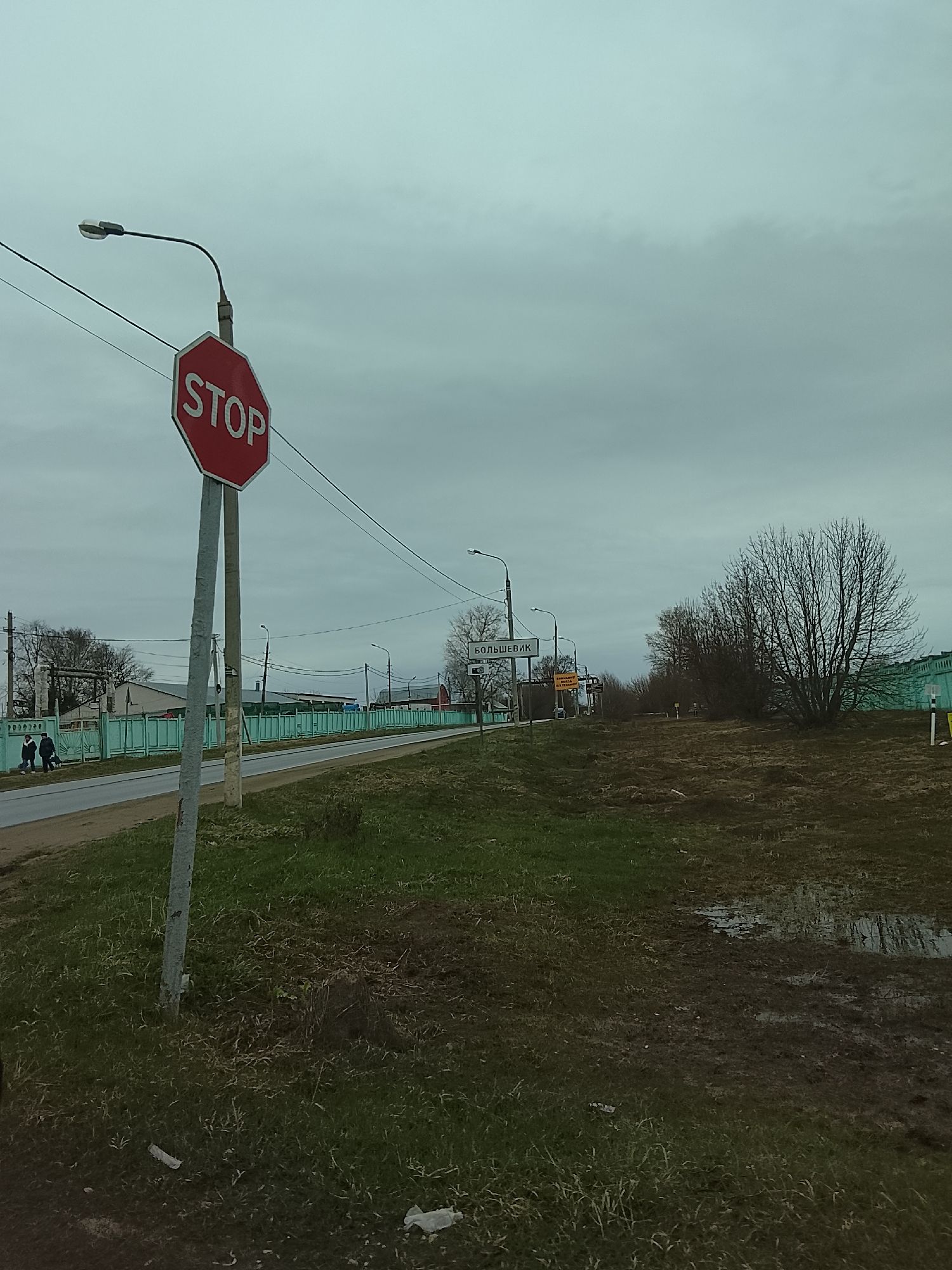 Road signage documented in Dashkovka, Russia