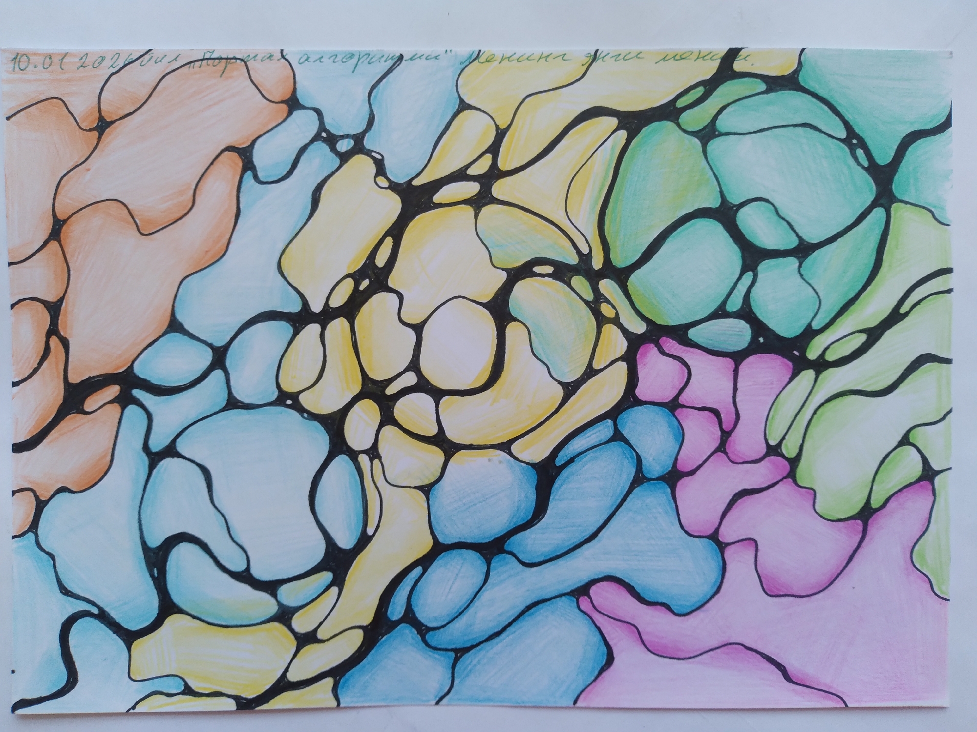 Colorful hand-drawn geometric and neurographic art on paper