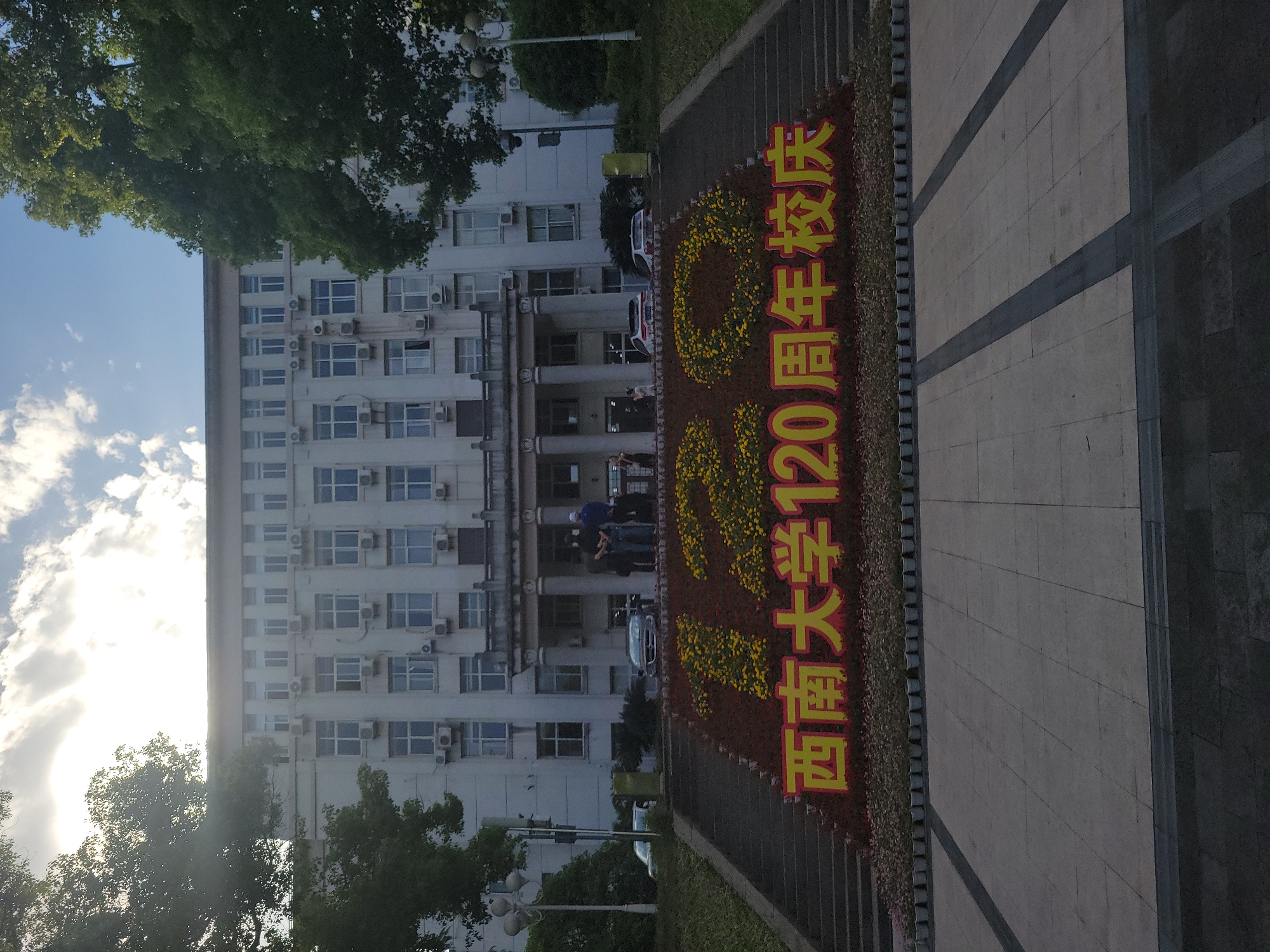 Morning walk documents Southwest University's 120th anniversary celebrations in Beibei