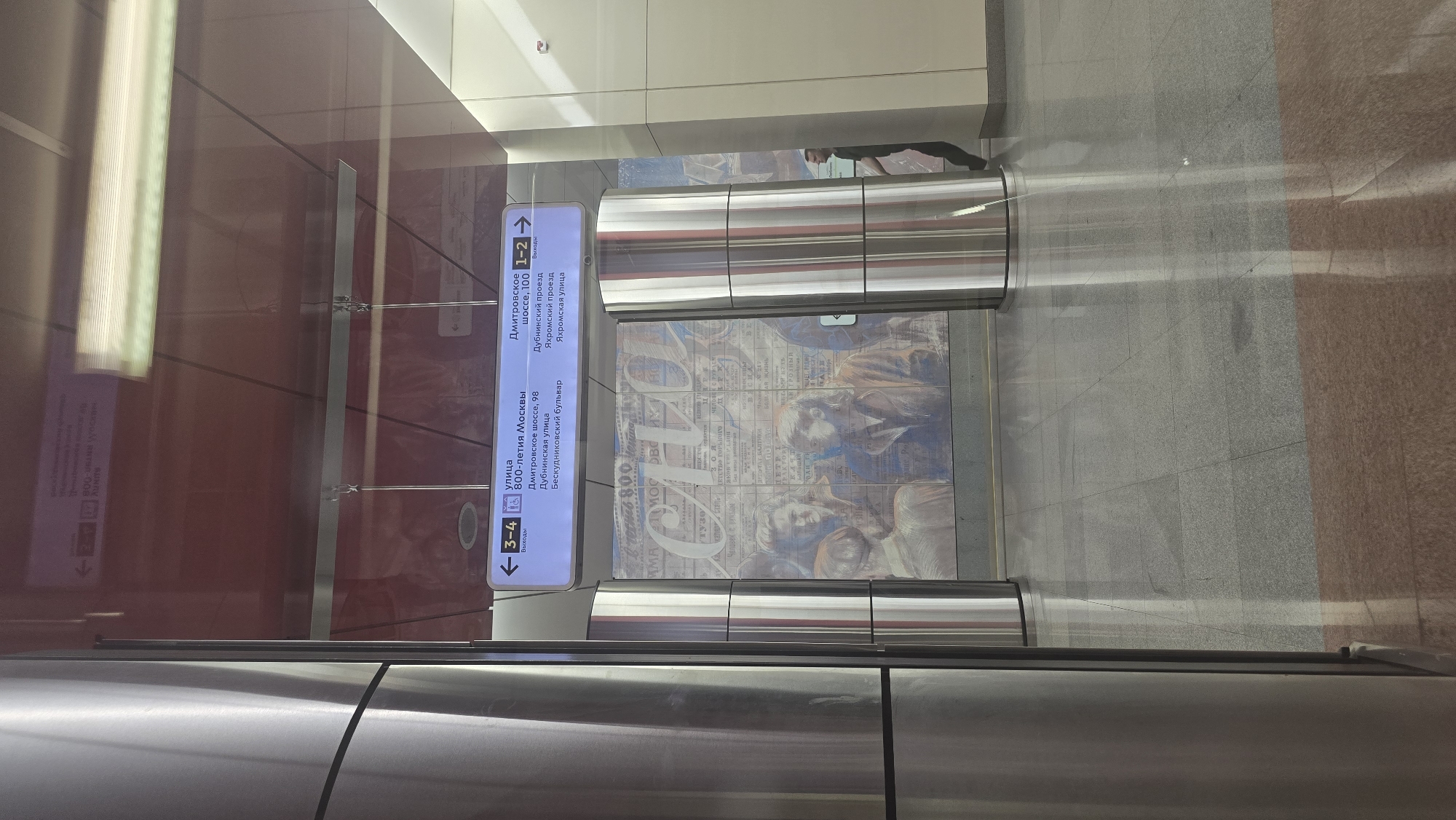 Moscow Metro digital exit sign points toward nearby streets.