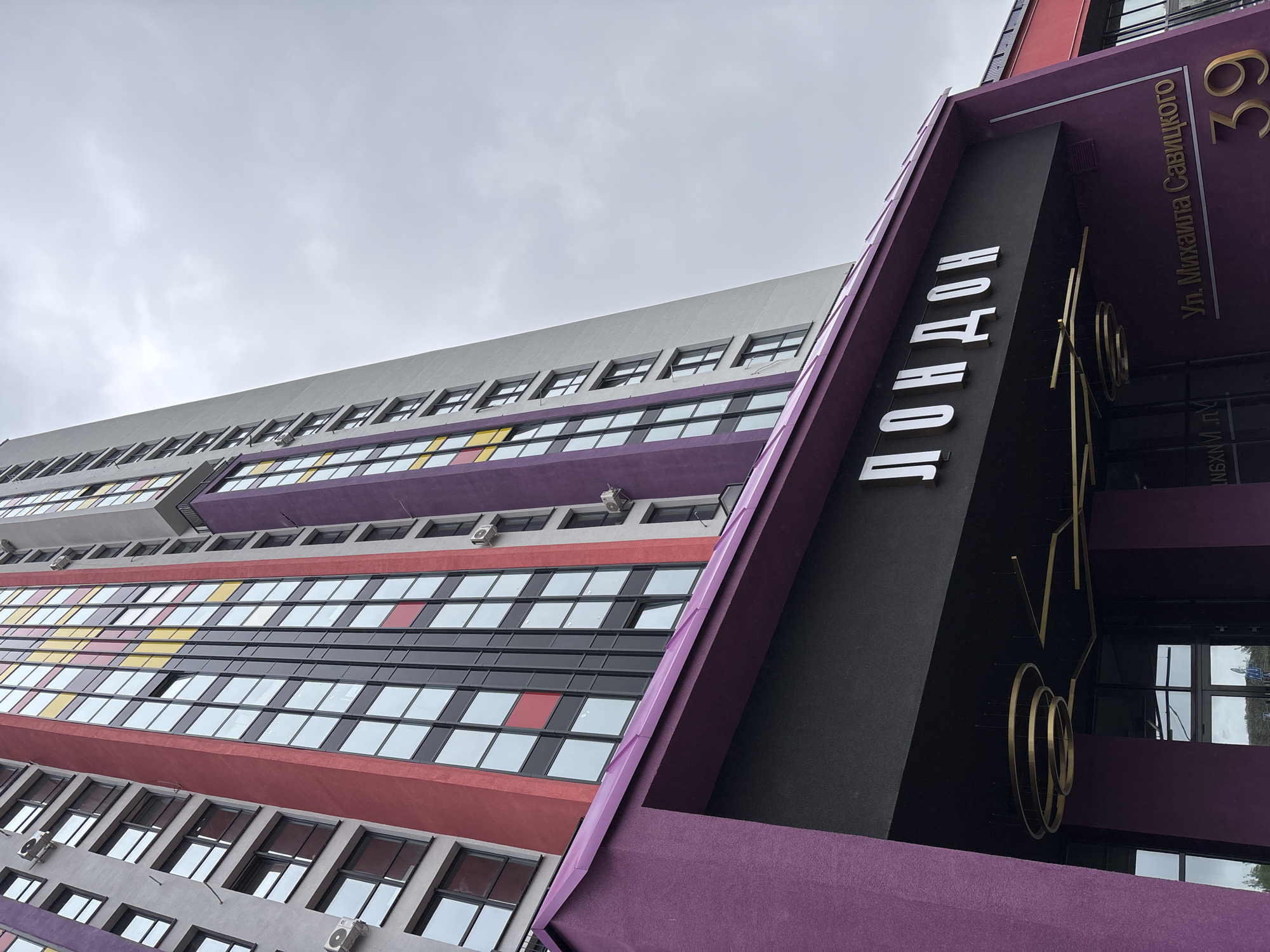 Building with 'London' signage documented on Minsk street
