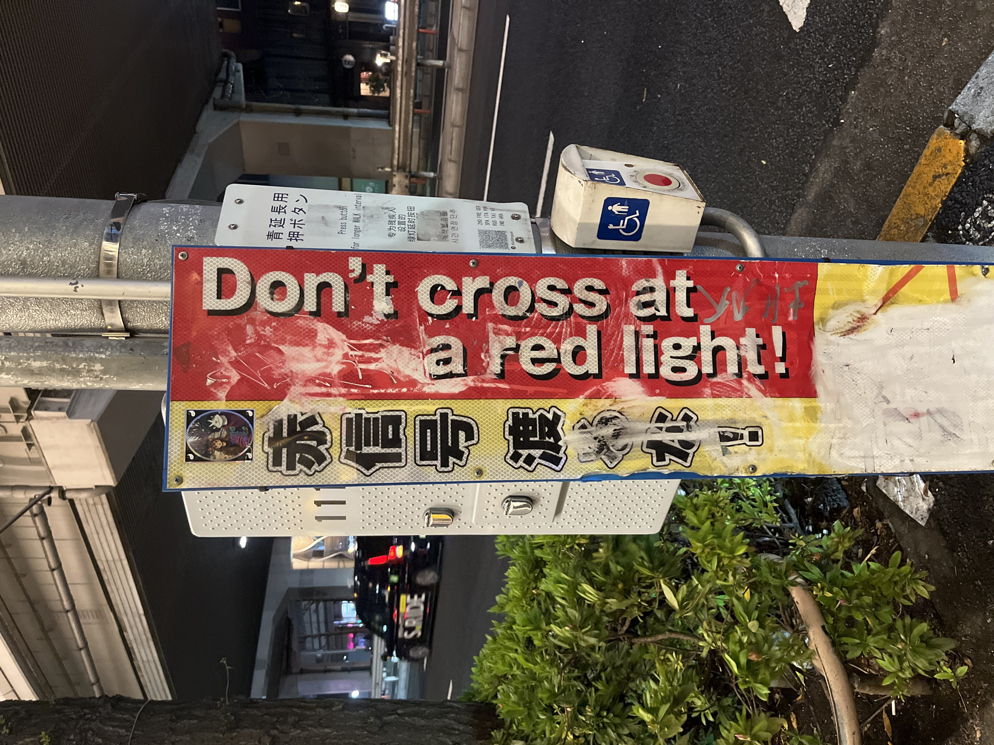 Bilingual pedestrian safety sign observed in Minato, Japan