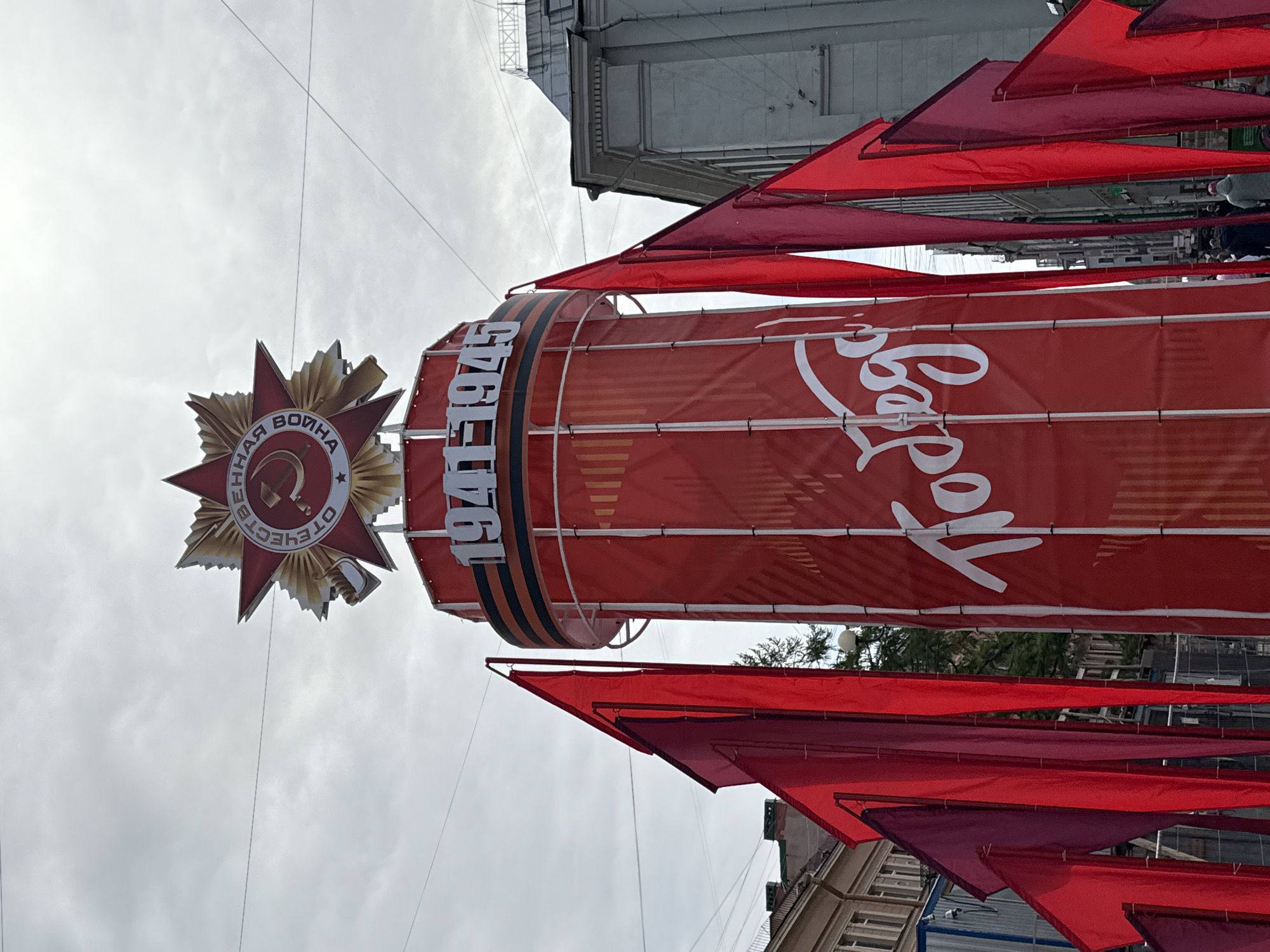 WWII commemorative decorations displayed in Saint Petersburg streets