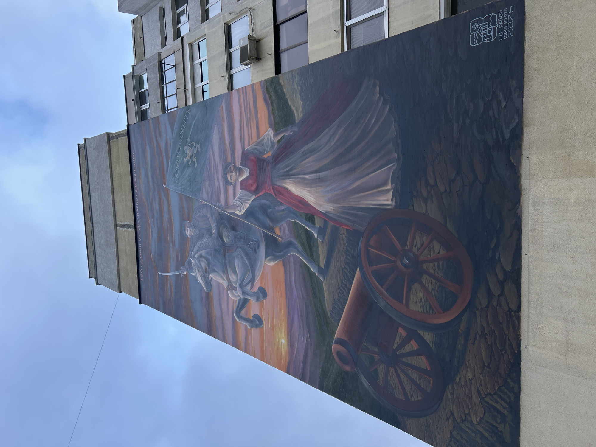 Urban neighborhood with historical mural and park spaces documented