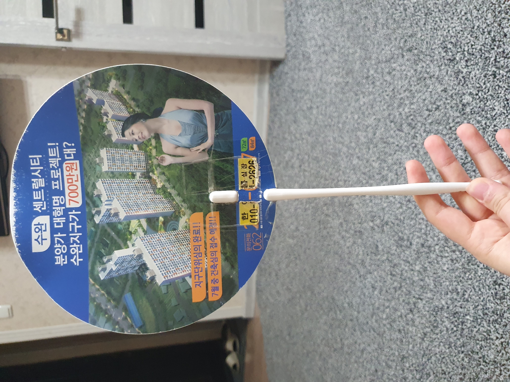 Korean real estate fans, home cooking, and emoji graphics indoors