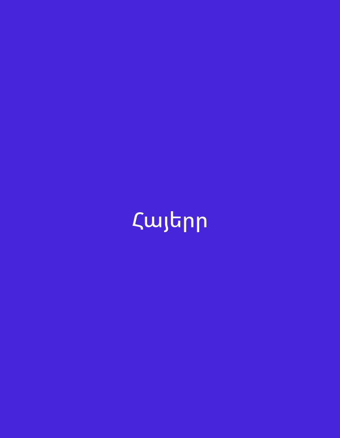 Armenian Text Sequence Captured on Colored Digital Backgrounds