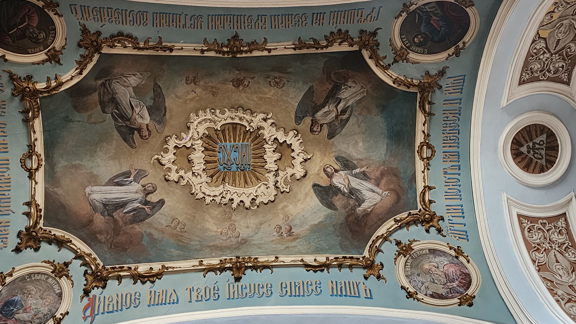 Witness documents Orthodox church complex visit with religious art