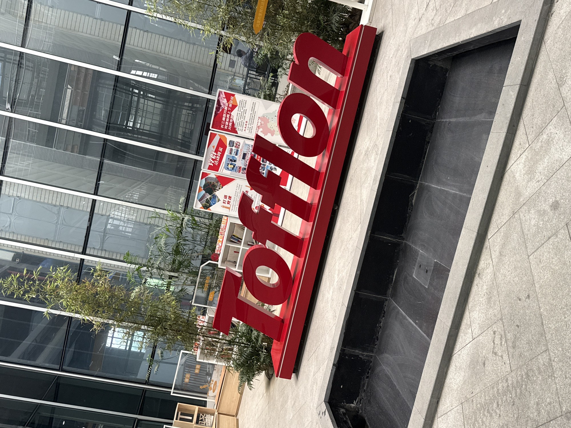 Tofflon corporate logo installation at Minhang District headquarters
