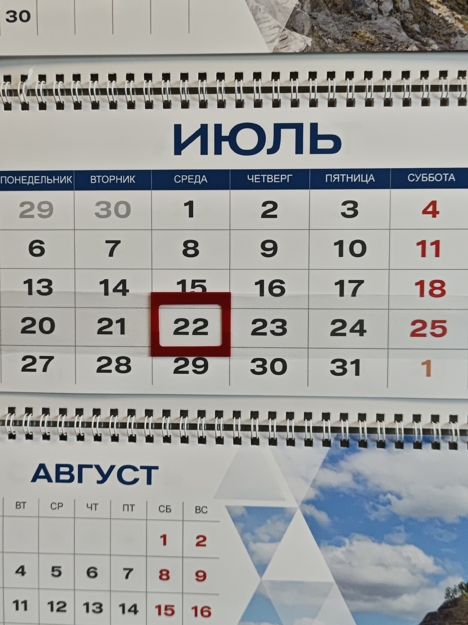 Event