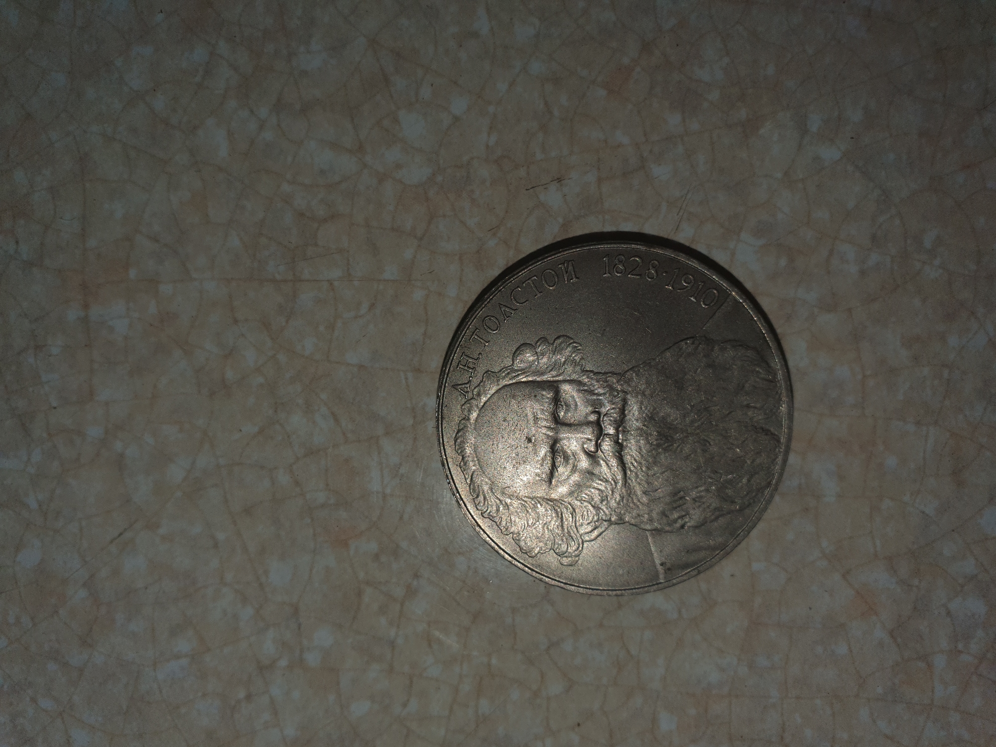 Coins and medals from Soviet era to present, laid out in Tashkent