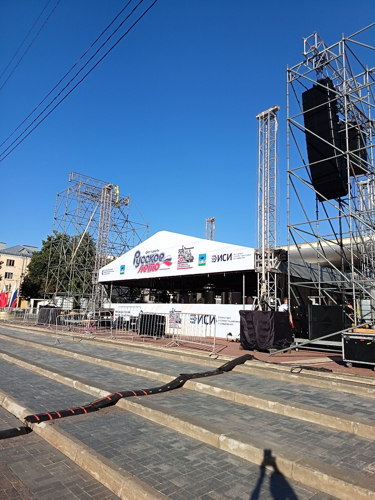 Event