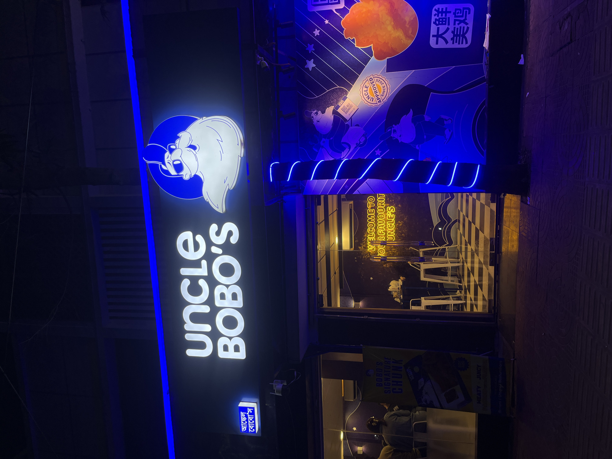 Uncle Bobo's restaurant storefront spotted in Dhaka