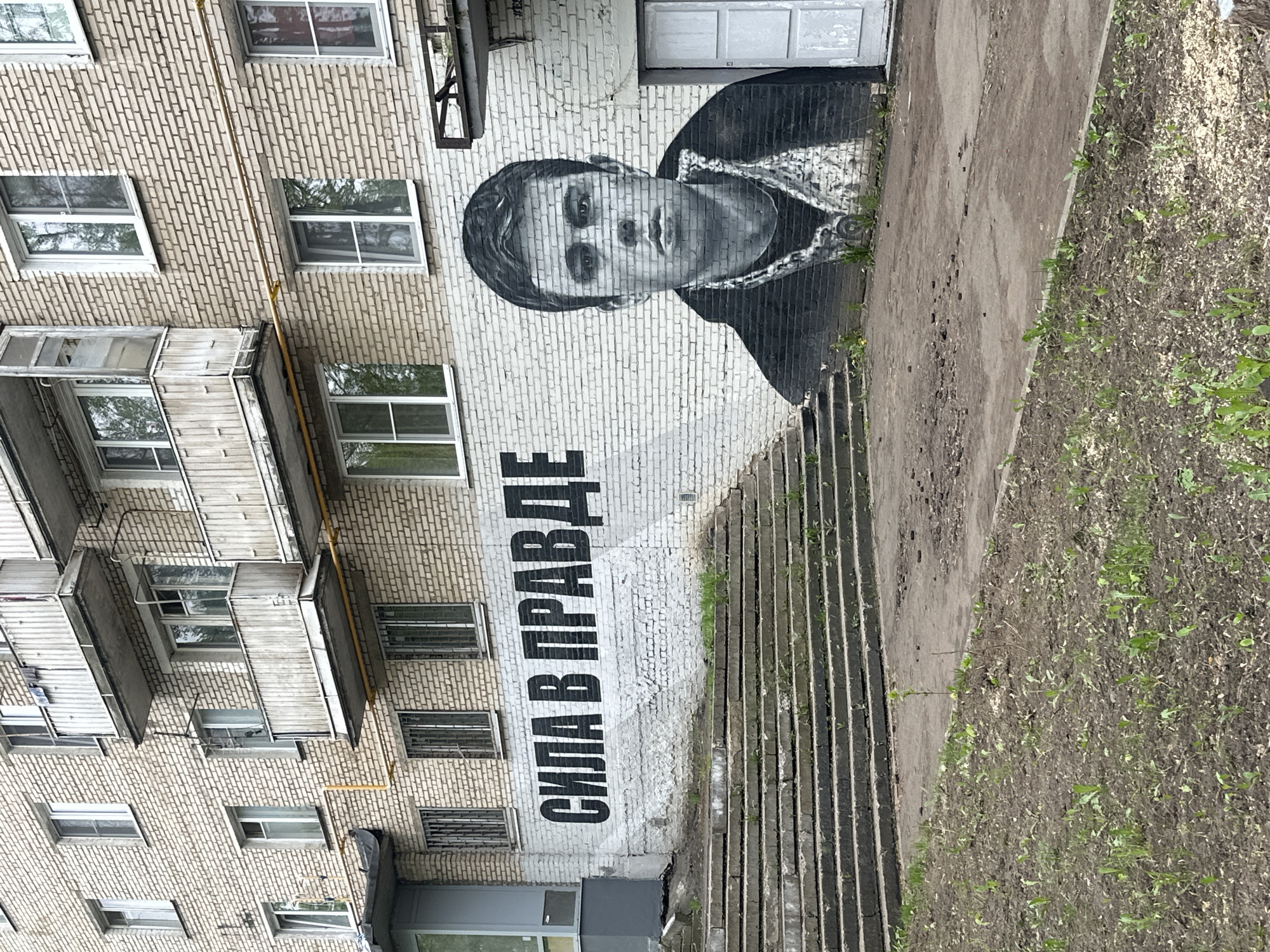 Portrait mural with Russian text documented in Krasnogorsk