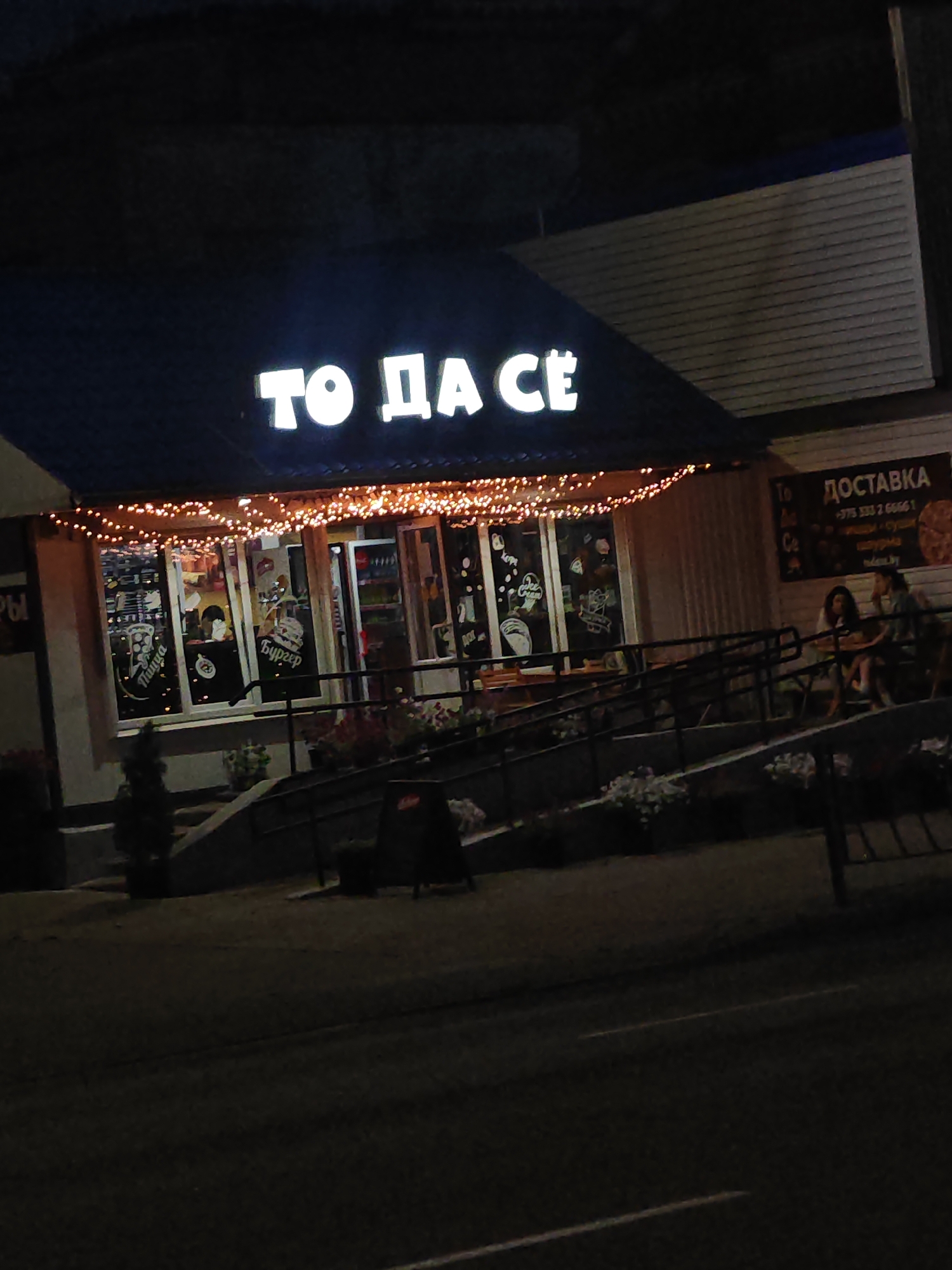 Illuminated cafe front in Homyel at night