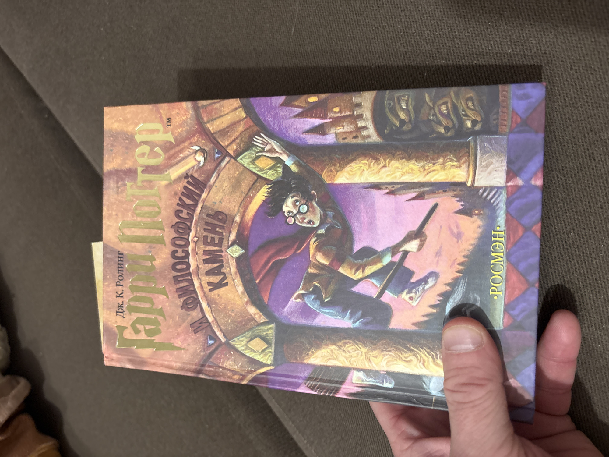Russian Harry Potter book held in Perm