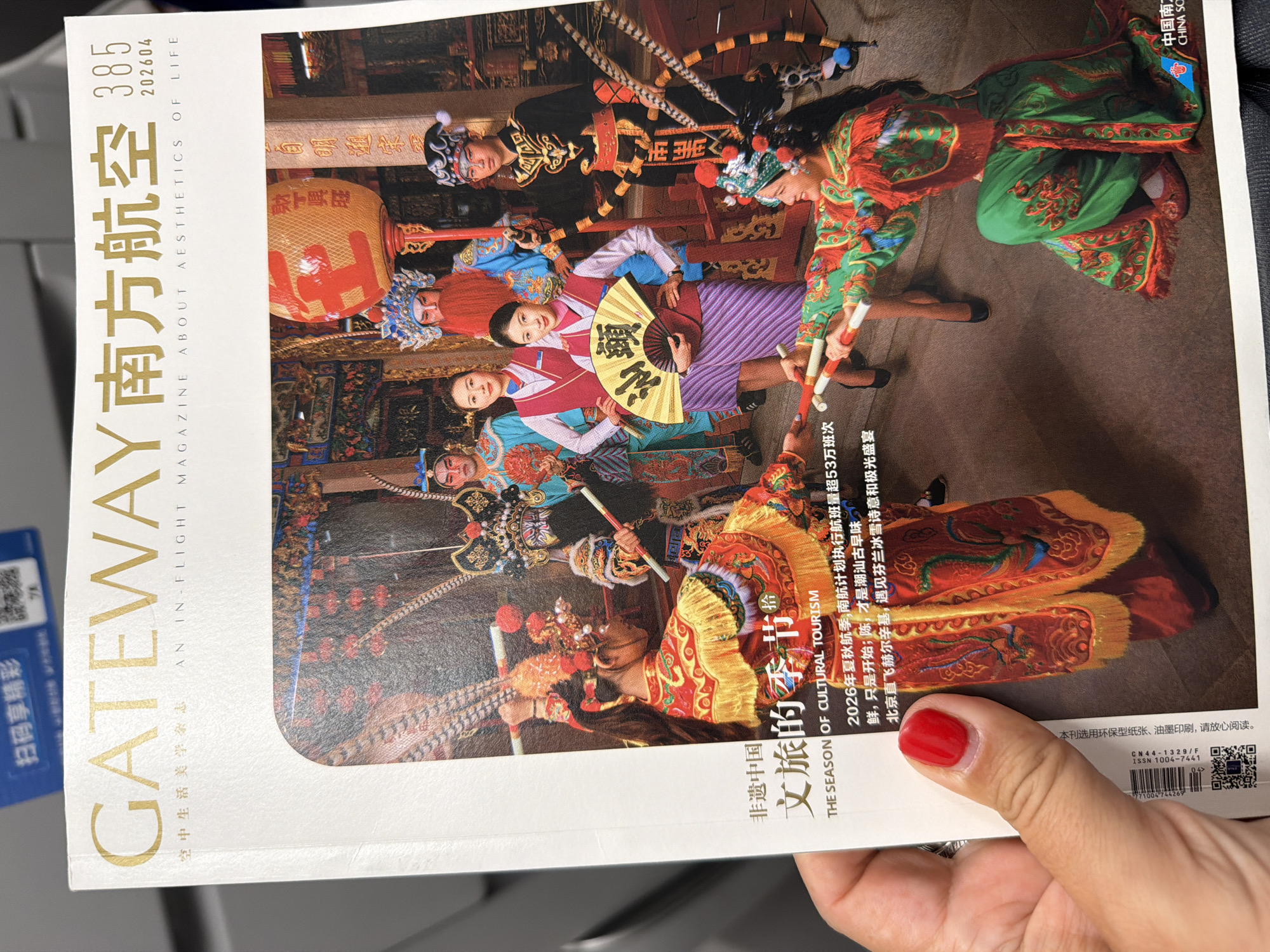 China Southern Airlines magazine cover spotted featuring cultural tourism theme