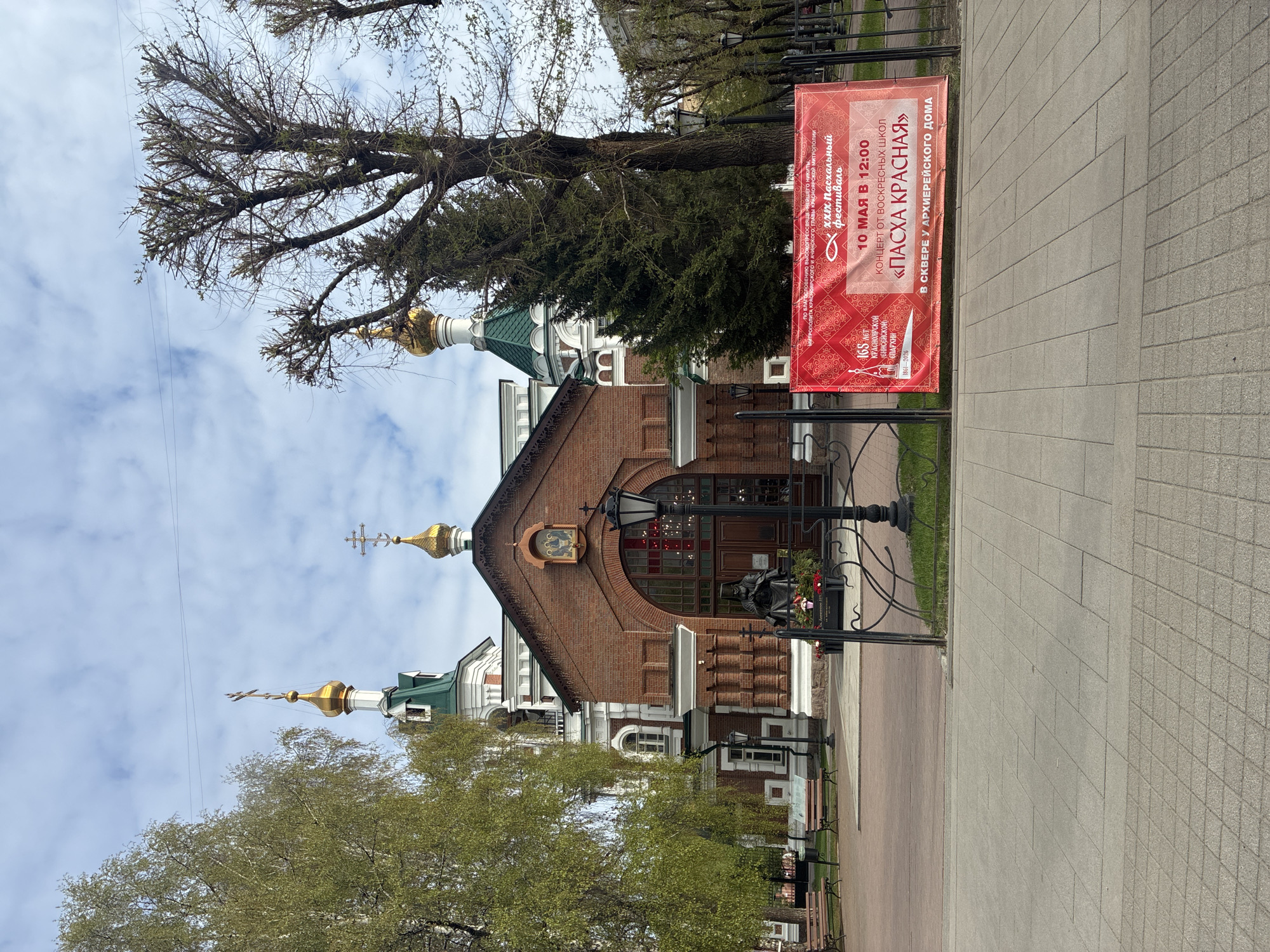 Orthodox church with golden domes observed with red banner
