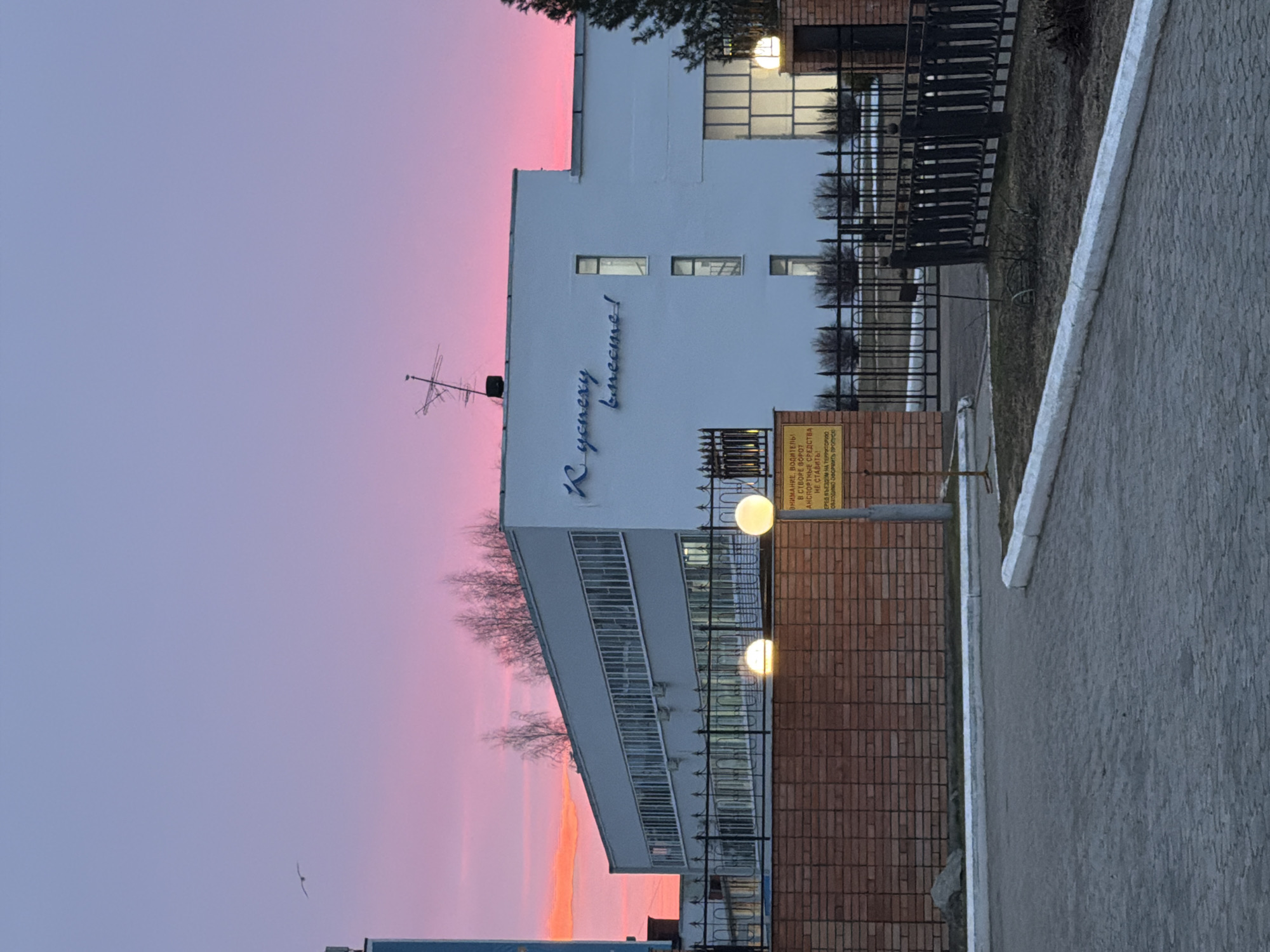 Building photographed at dawn in Chaikovsky, Russia