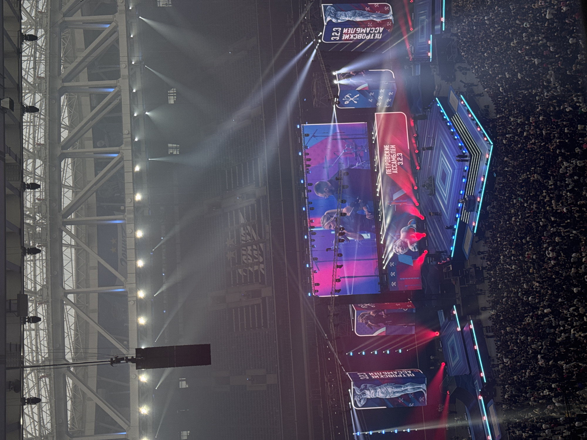 Large arena event draws crowds in Russia