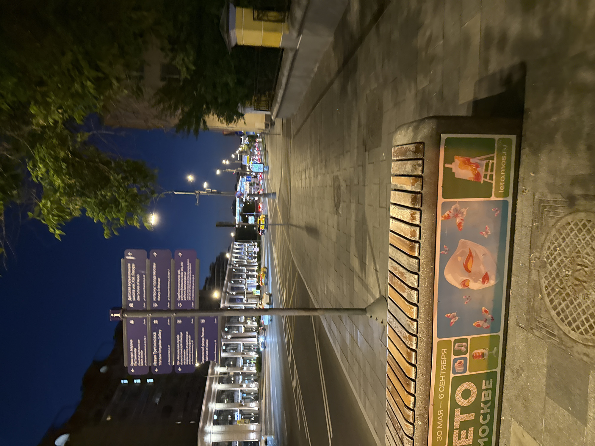 Nighttime street scenes documented across central Moscow locations