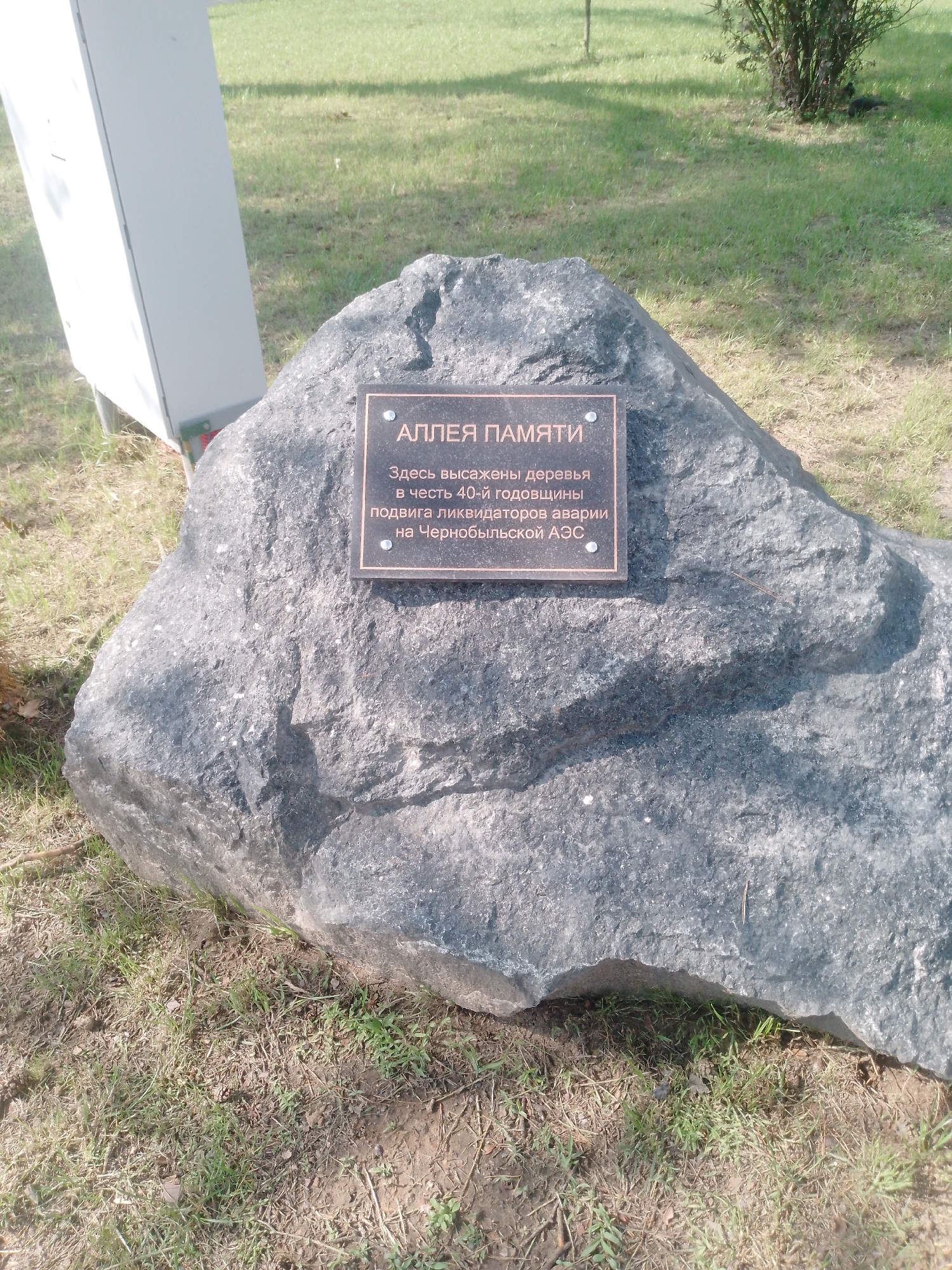 Visitor documents Chernobyl memorial site in Homyel, Belarus
