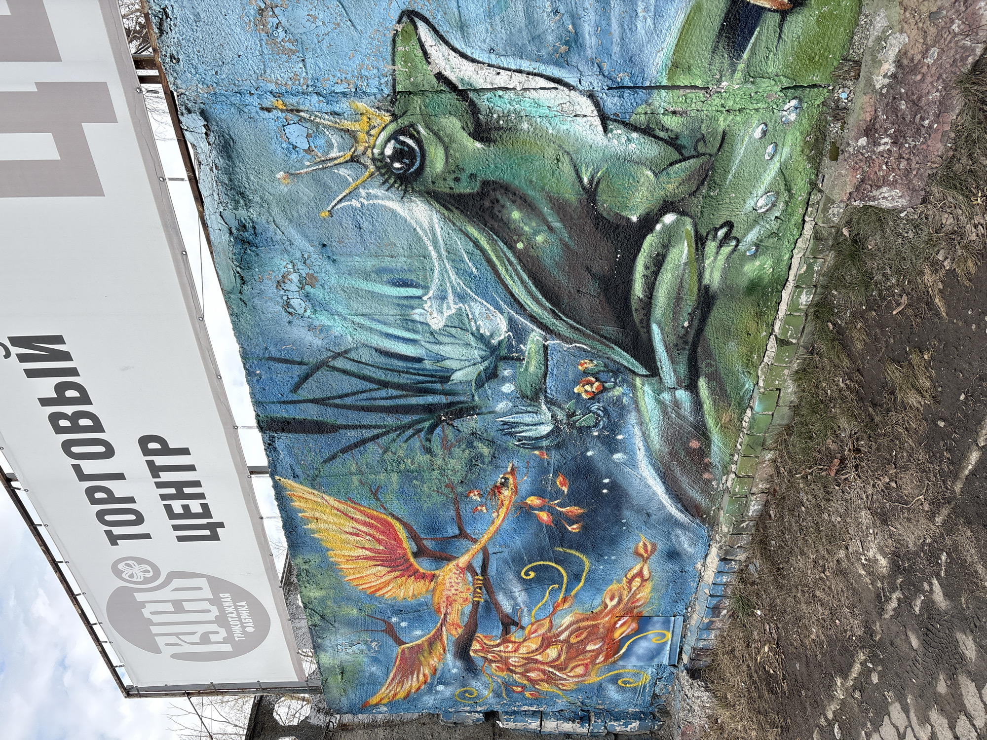 Street art murals spotted in Ulyanovsk, Russia