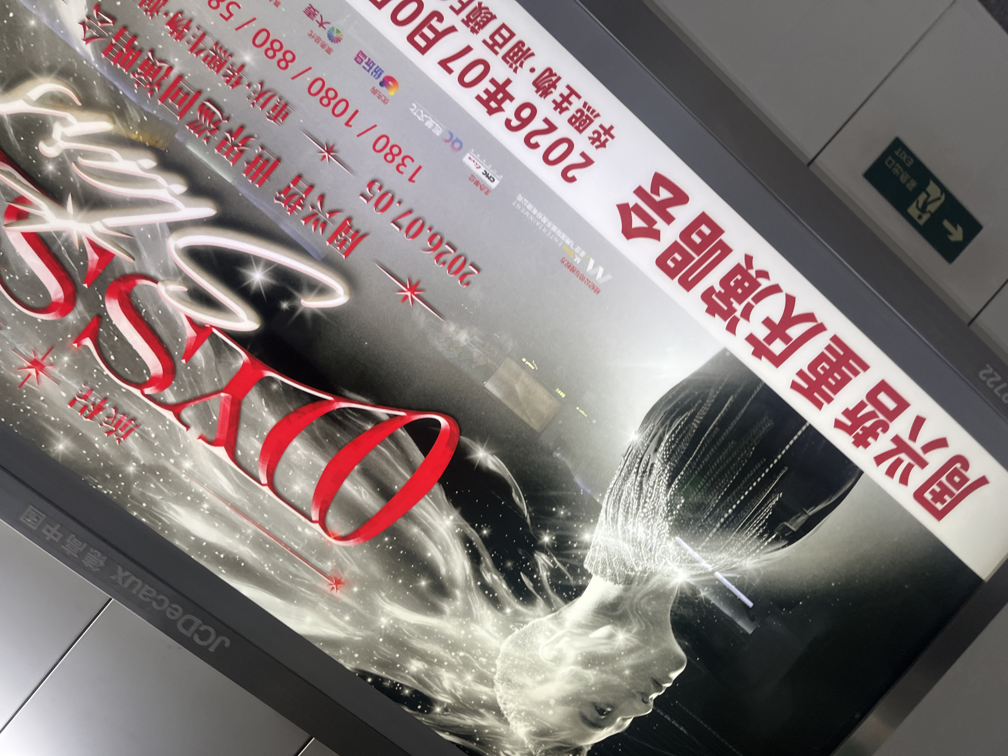 Ordinary subway commute documented across Chongqing transit stations