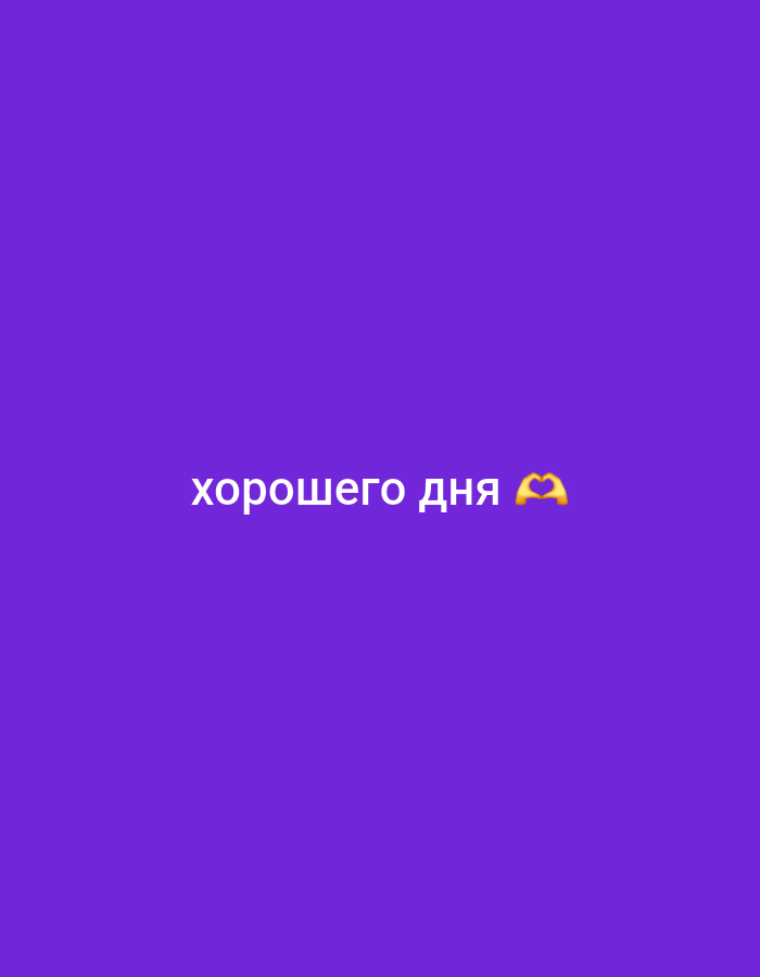 Chaikovsky morning: shakshuka, an Orthodox church, and casual social posts