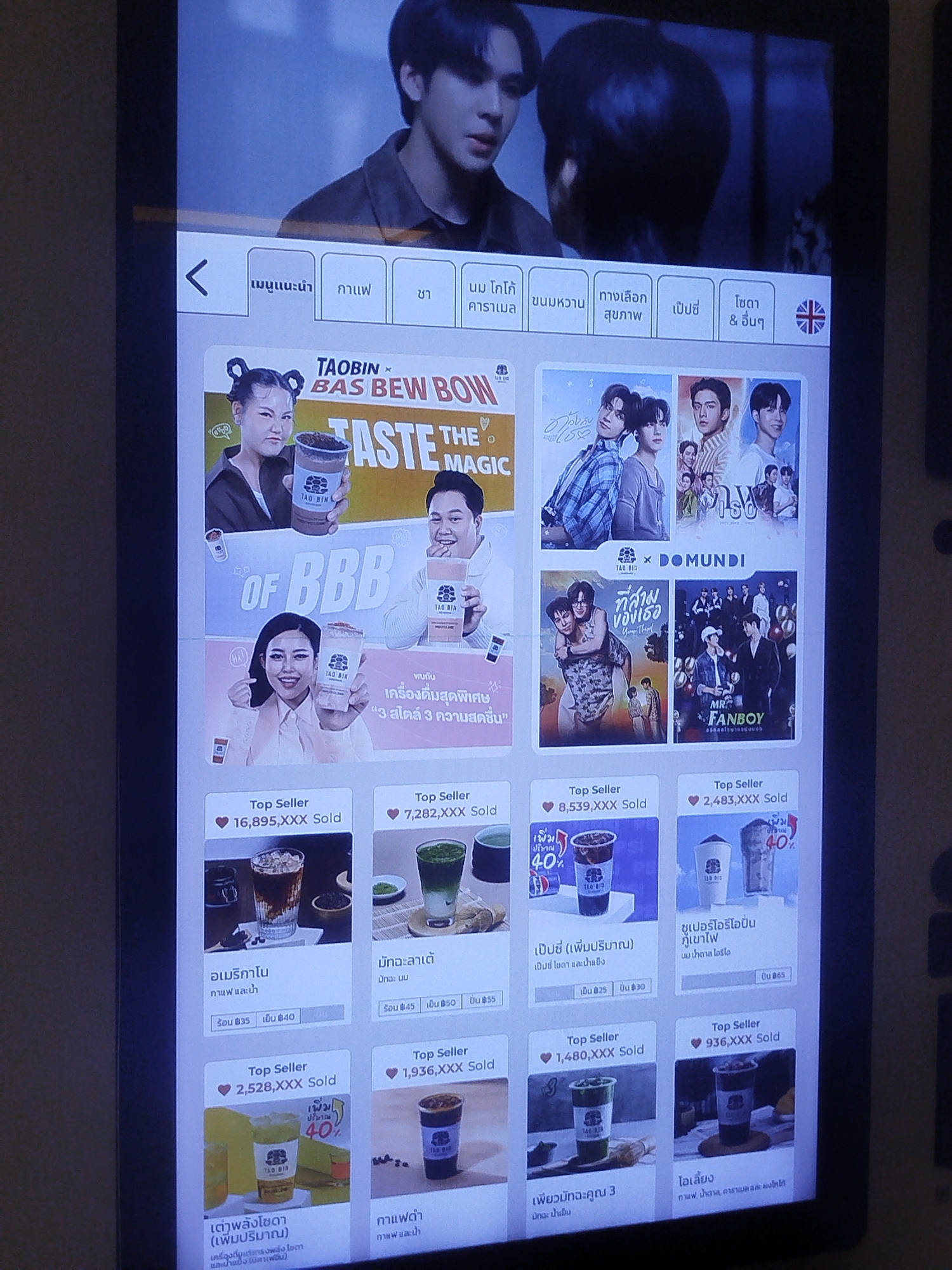 Tao Bin vending machines and a quiet Phuket night path