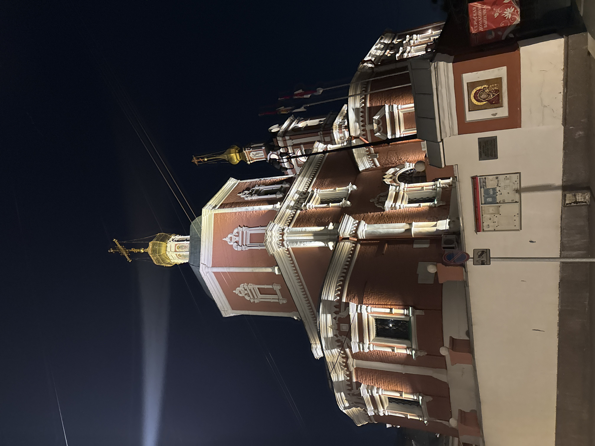 Illuminated Orthodox churches in central Moscow at night