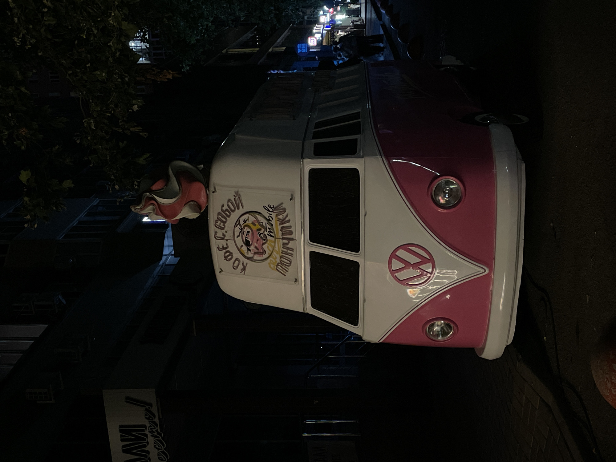 Night out around Krasnodar's stadium district and pedestrian streets