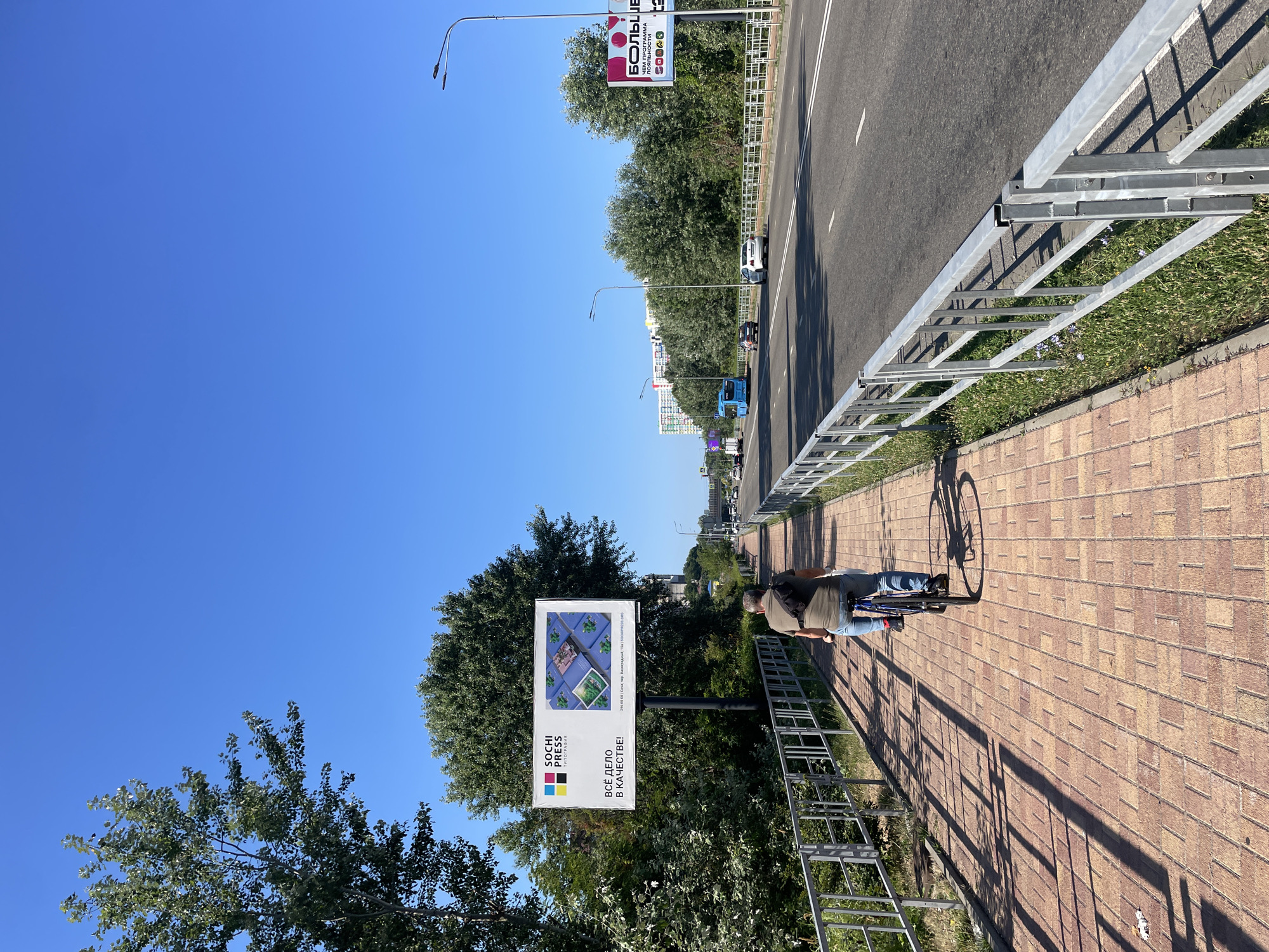 Active morning along a sunny Sochi pedestrian path