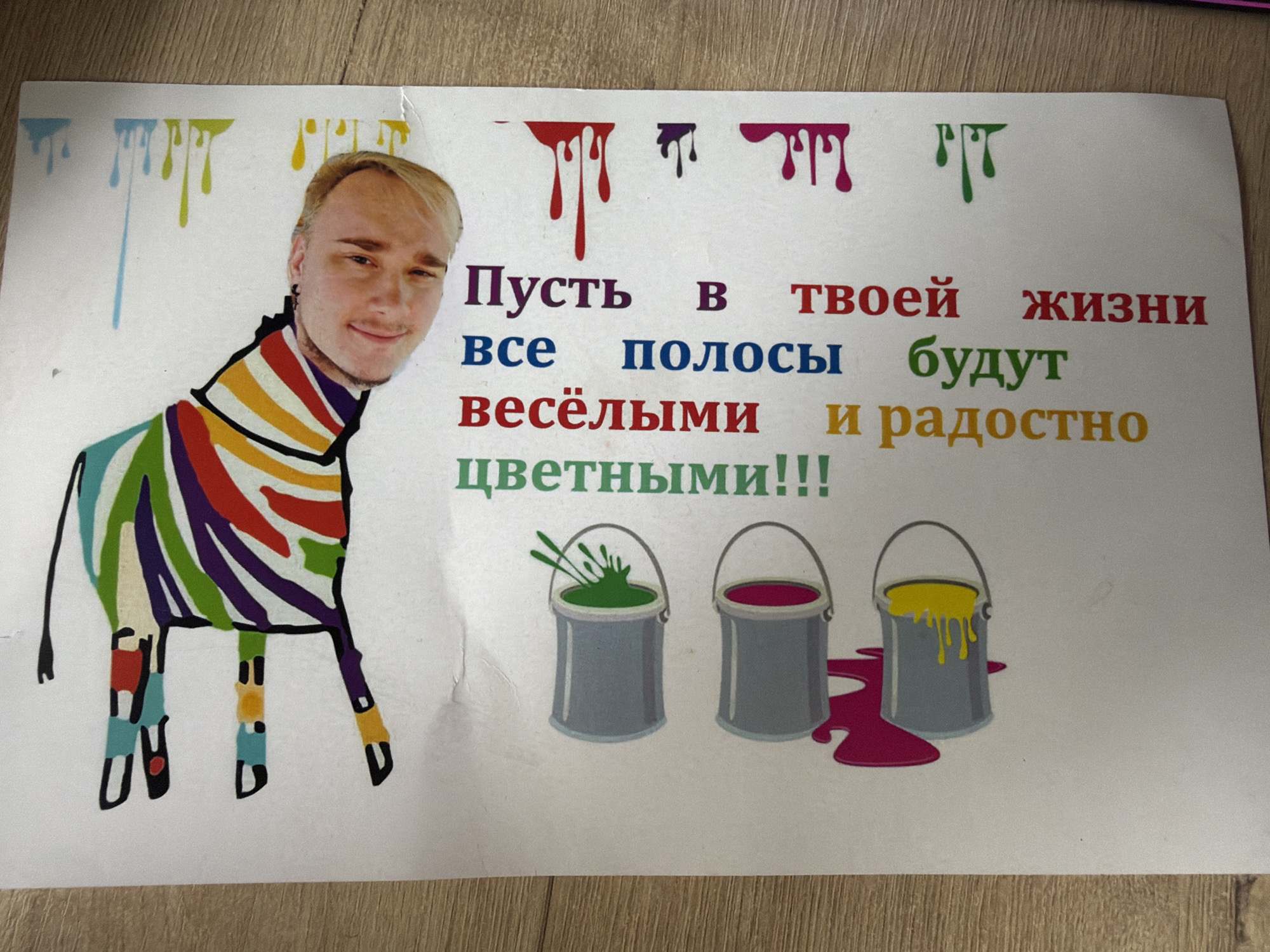 Personalized poster with young man's photo spotted in Chaikovsky