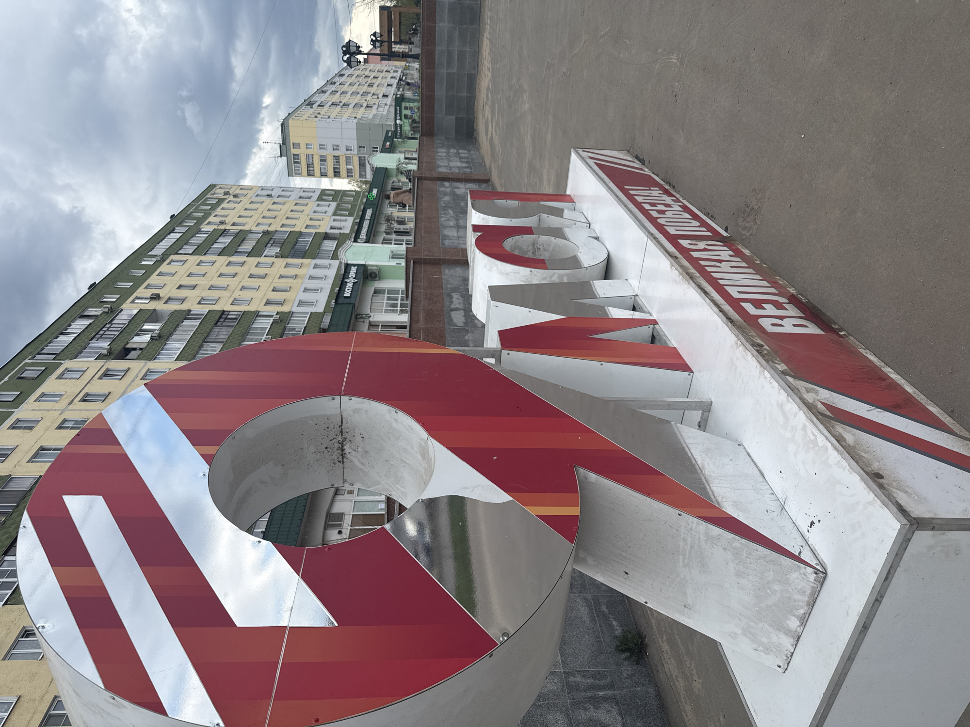 Morning scenes from Dmitrov include Victory Day displays, construction