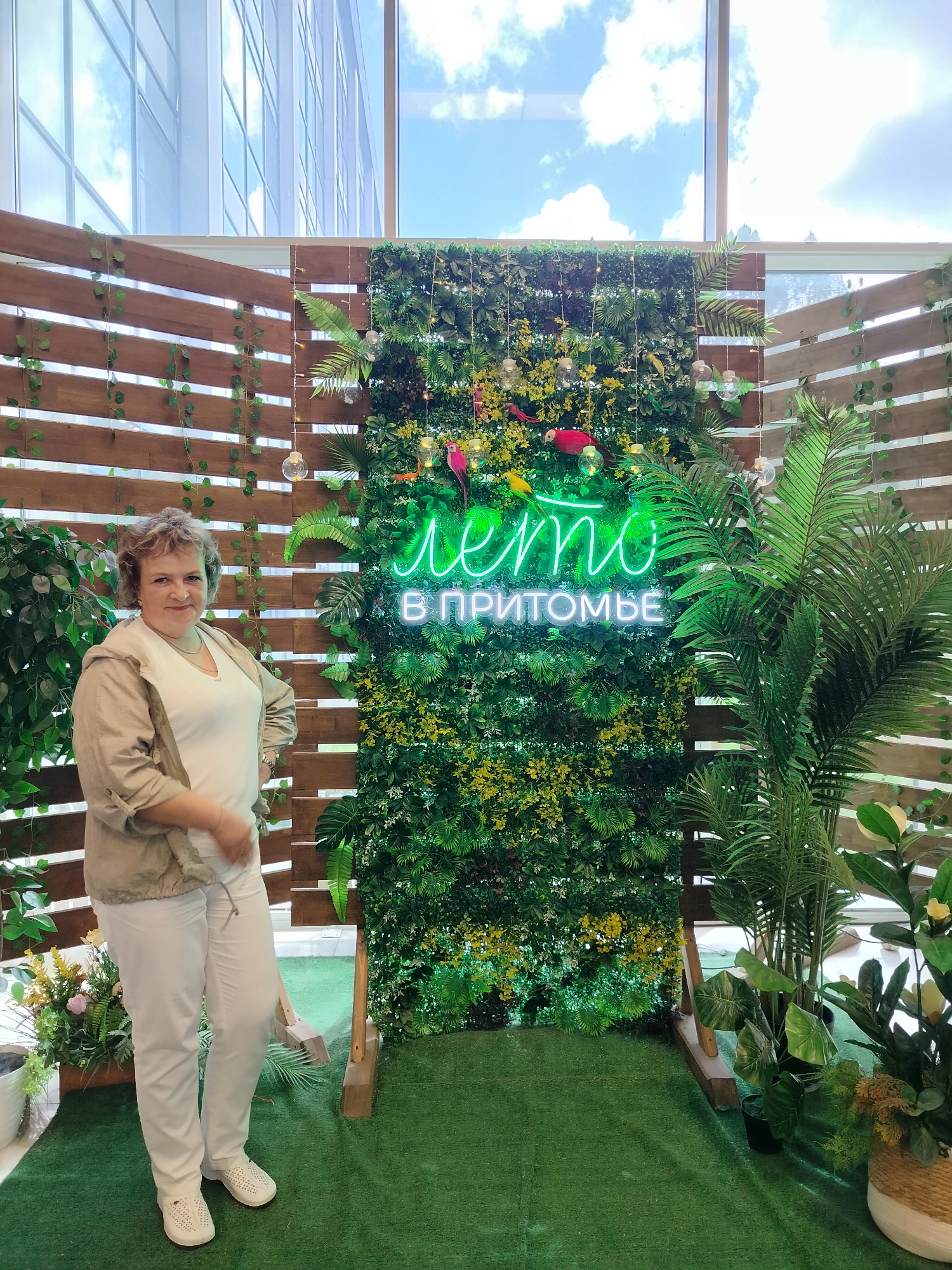 Event