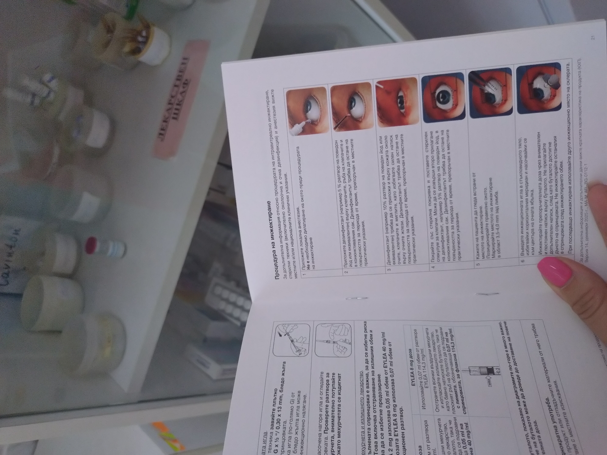 Medical worker reviews injection instructions at computer workstation