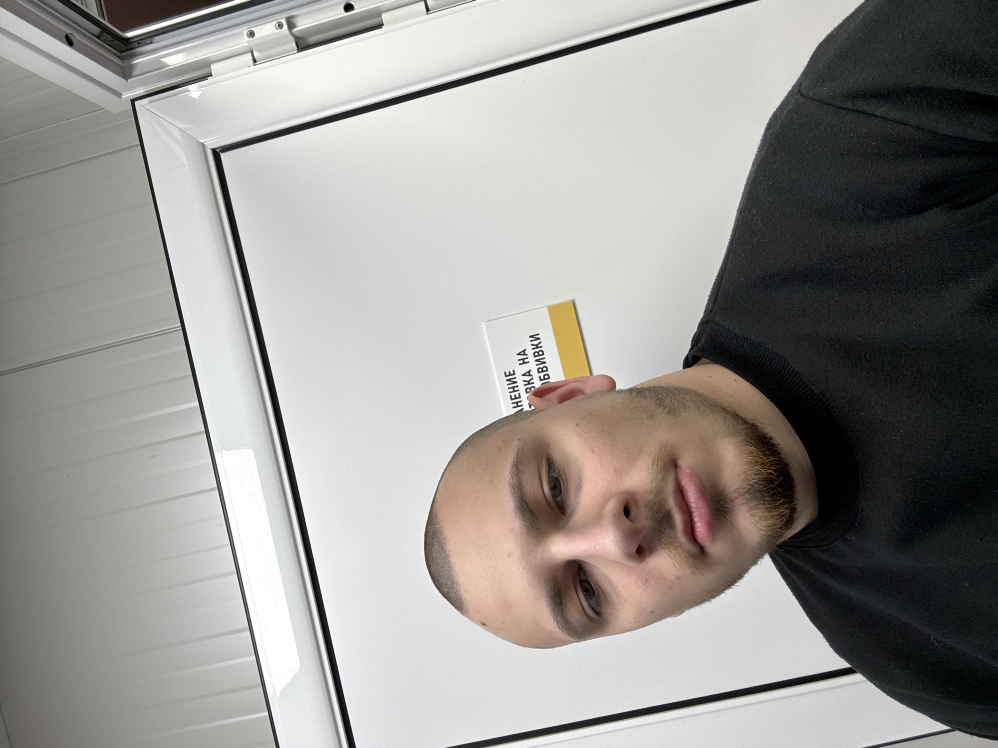Man documented at commercial facility in Stara Zagora, Bulgaria