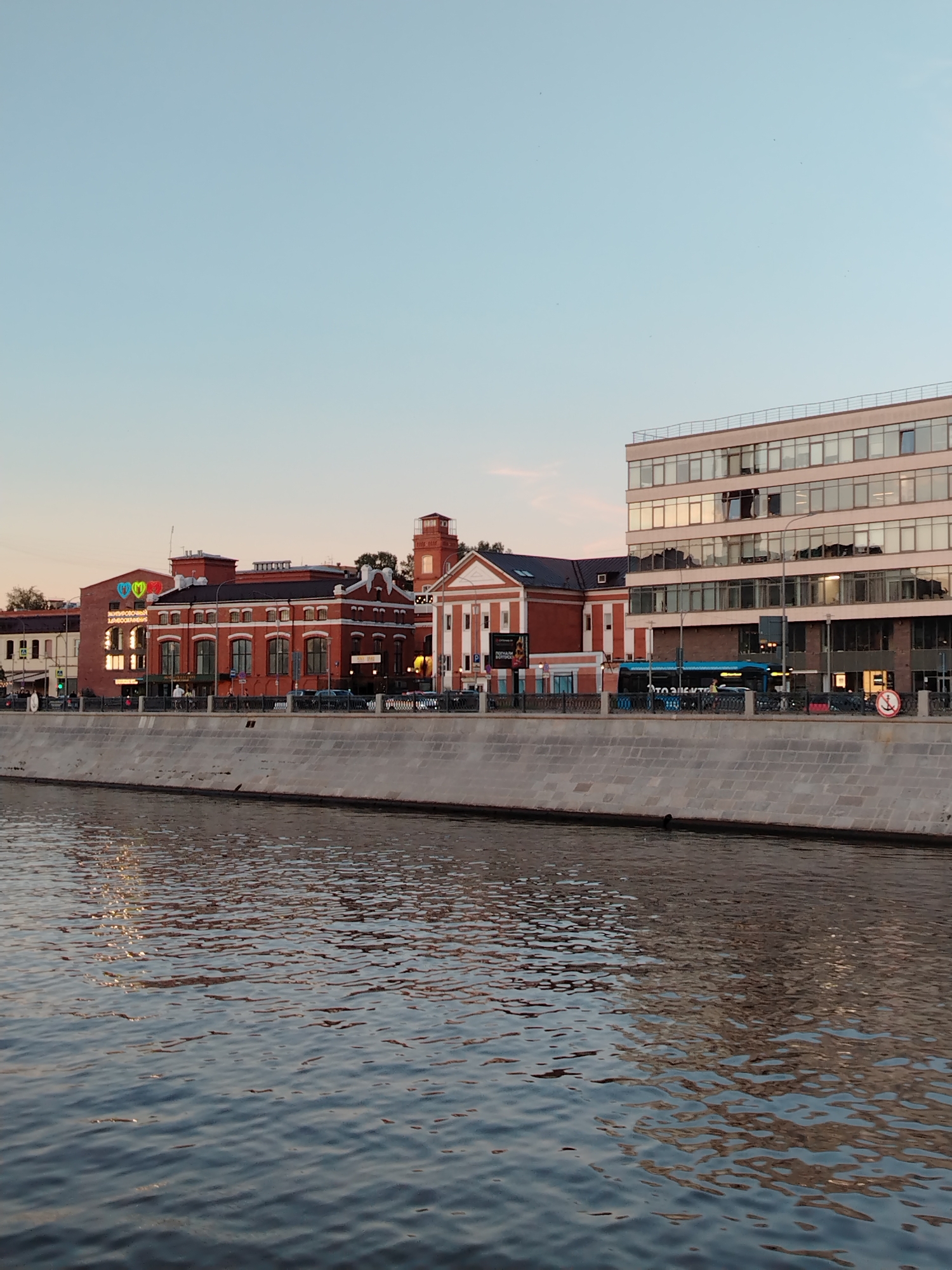 Moscow riverfront at golden hour, pink building steals the frame