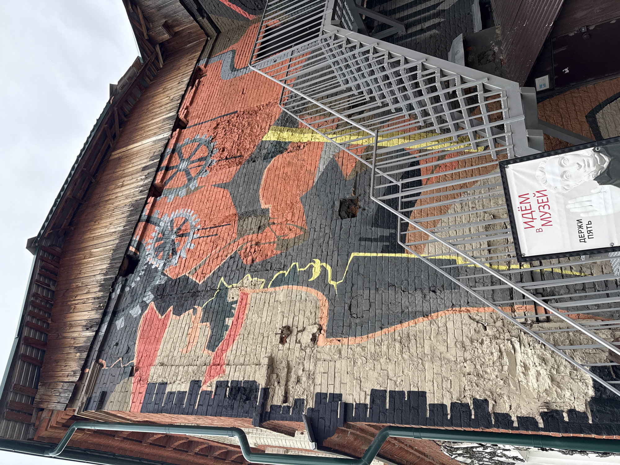 Industrial mural spotted on building wall in Votkinsk, Russia