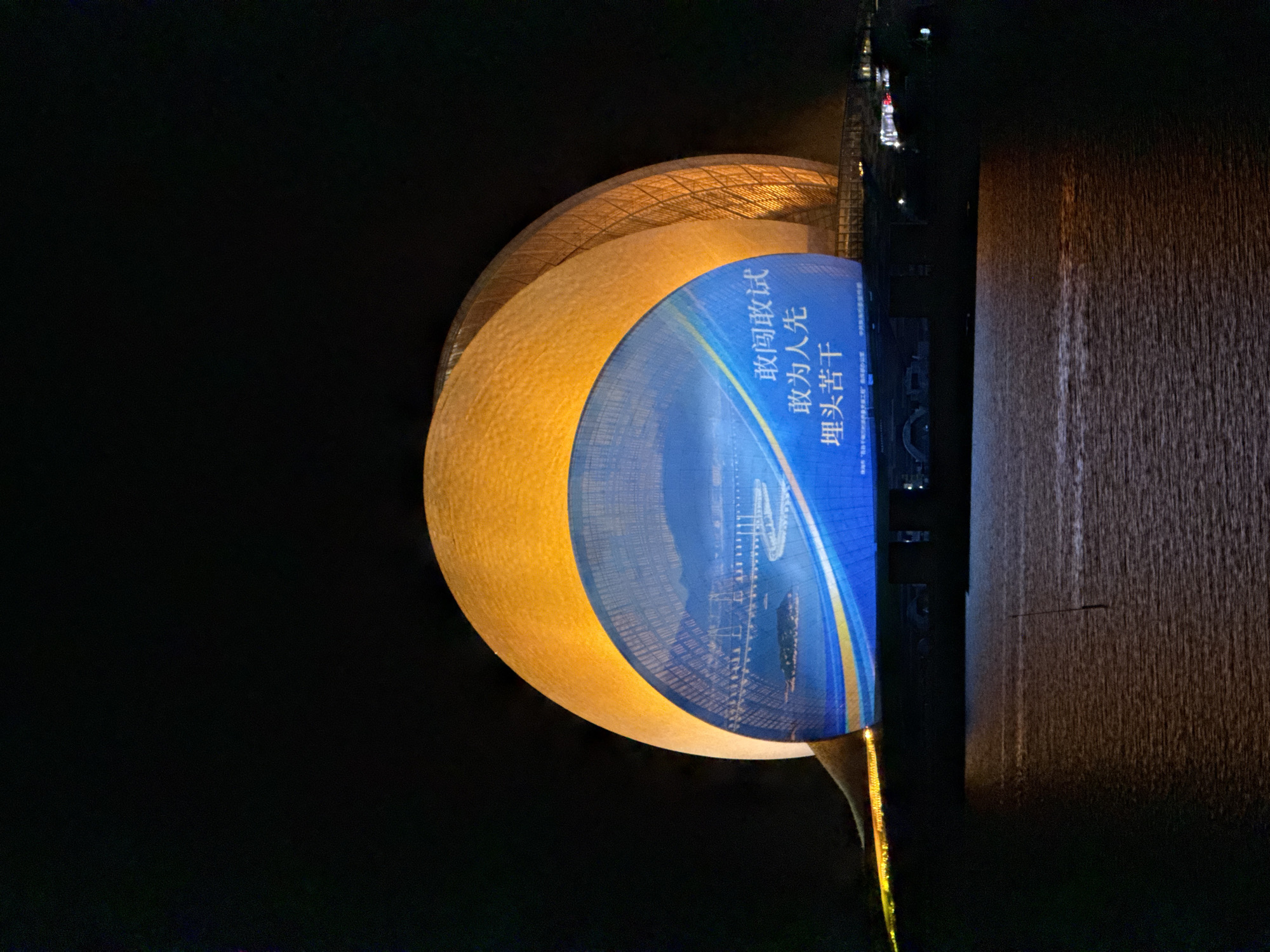 Zhuhai Grand Theatre displays nighttime digital projections on golden dome