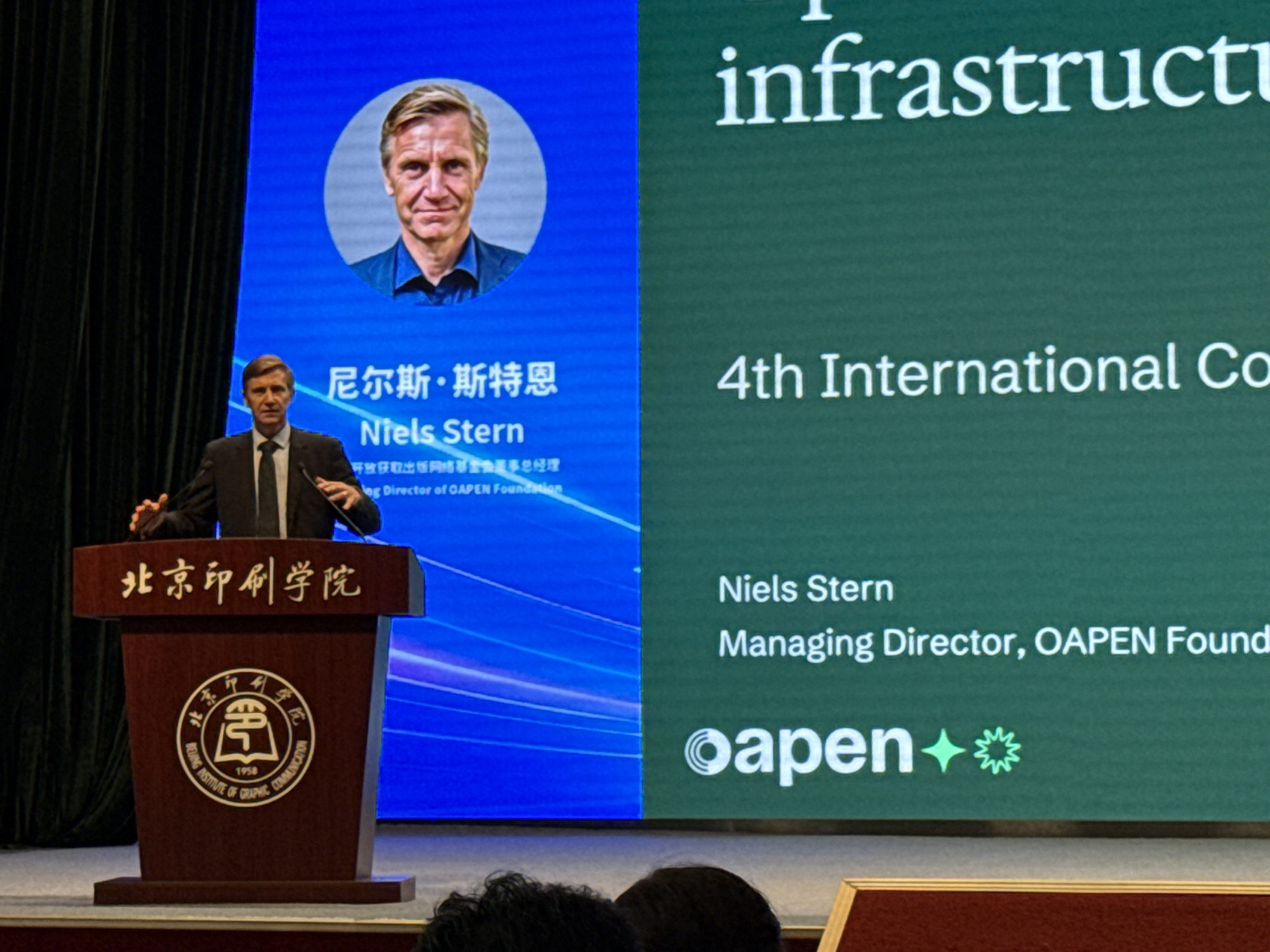 Formal conference presentations on stage in Daxing District, China